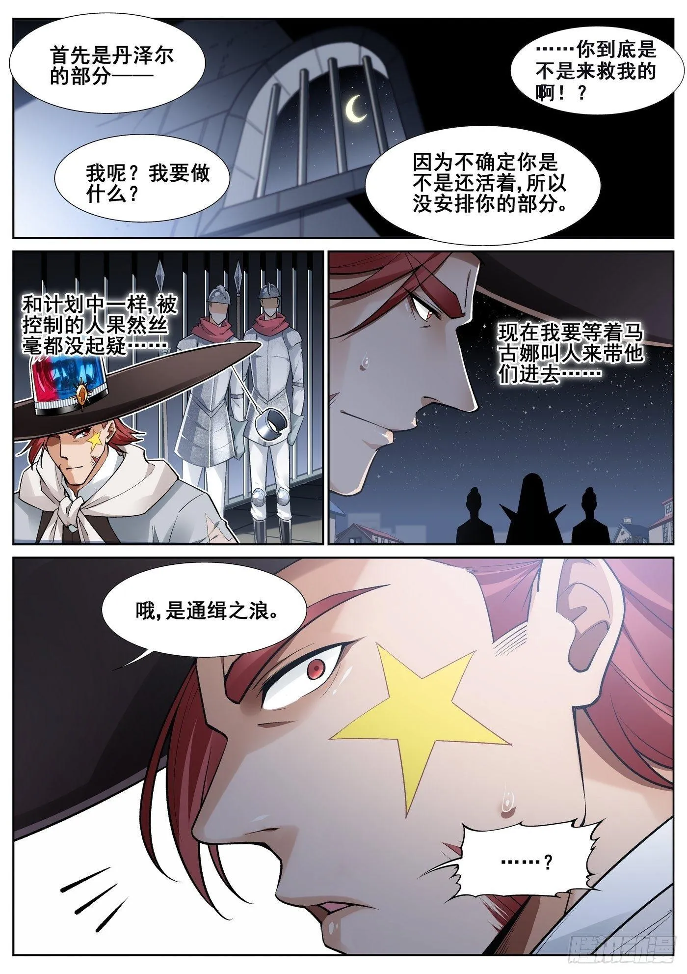 第四十话 第13页