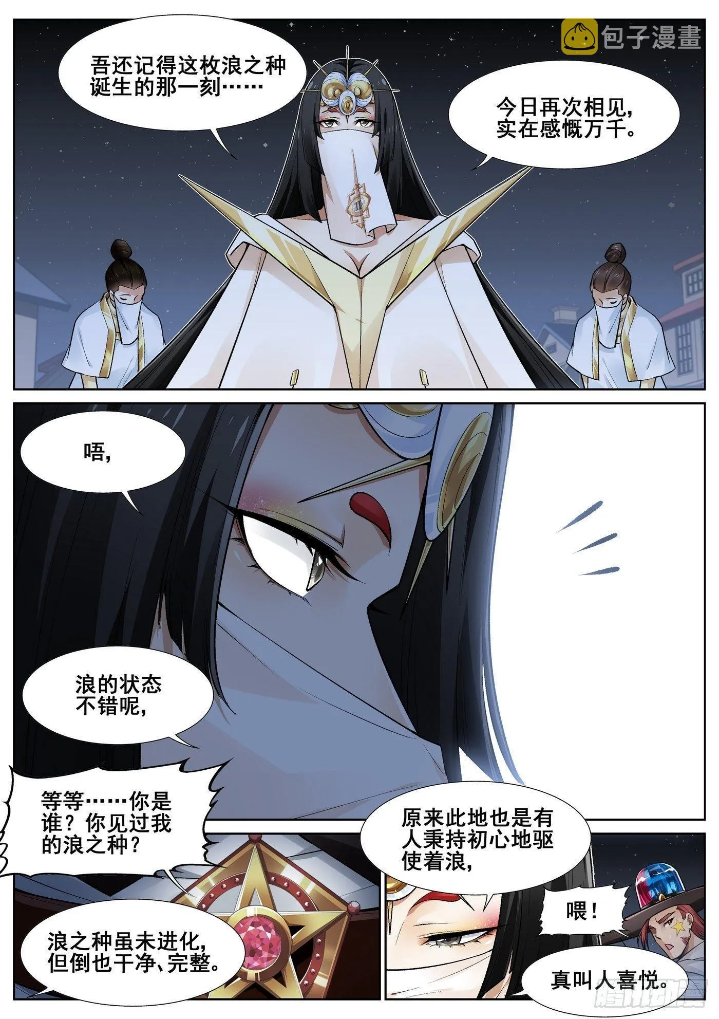第四十话 第14页