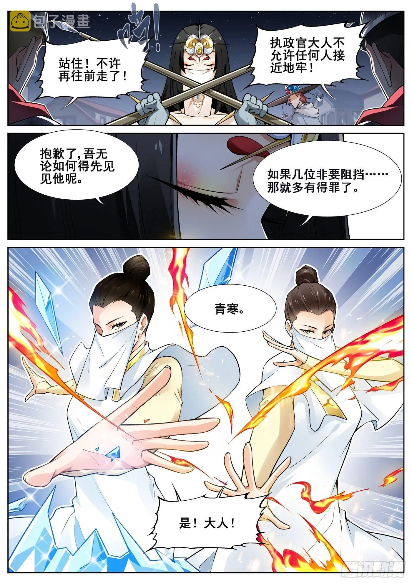 第四十话 第15页