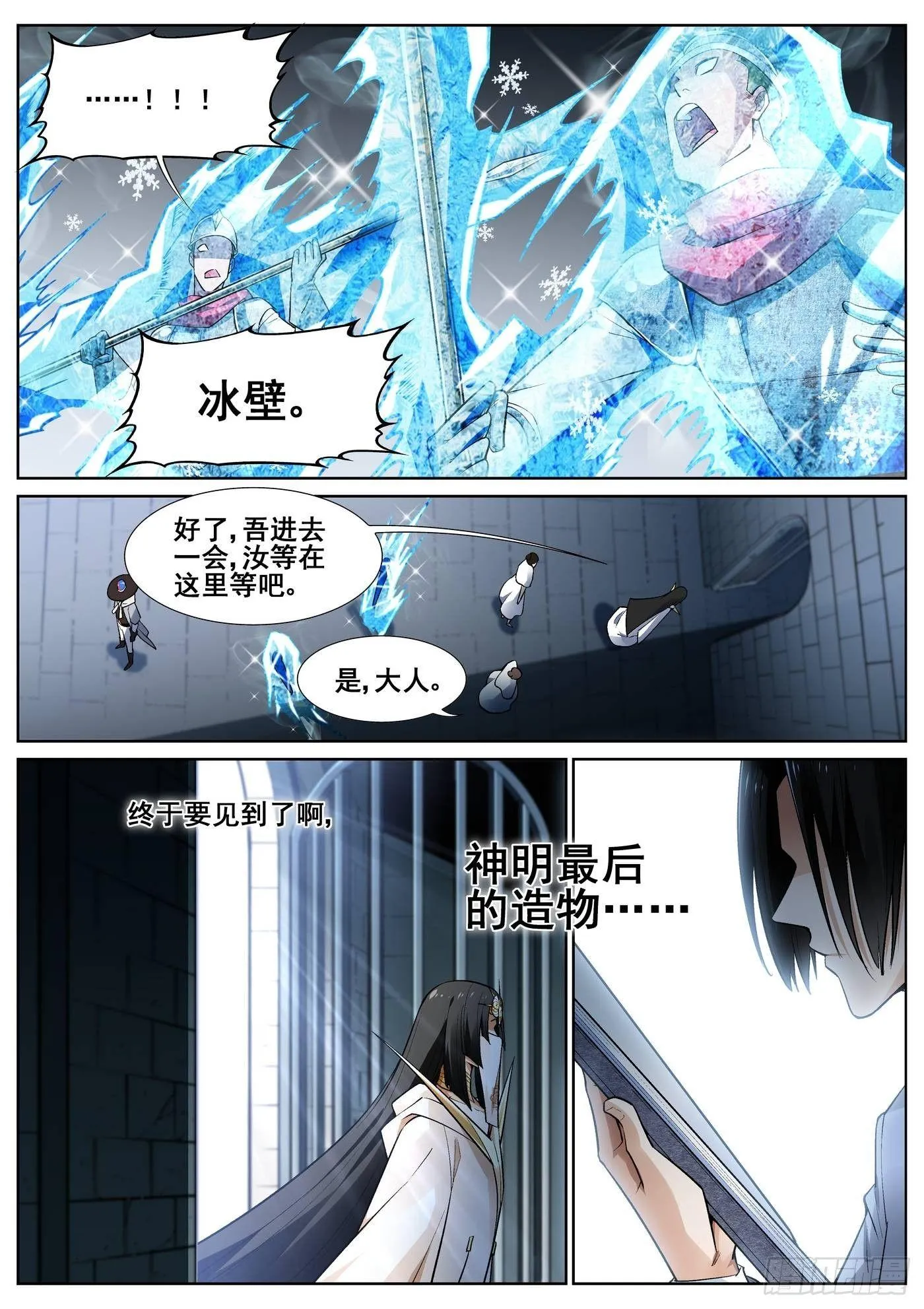 第四十话 第16页