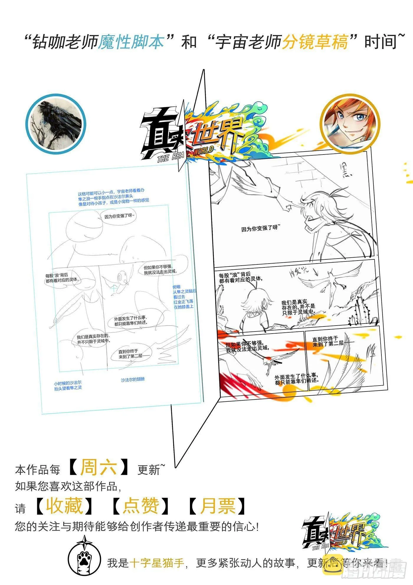 第四十话 第17页