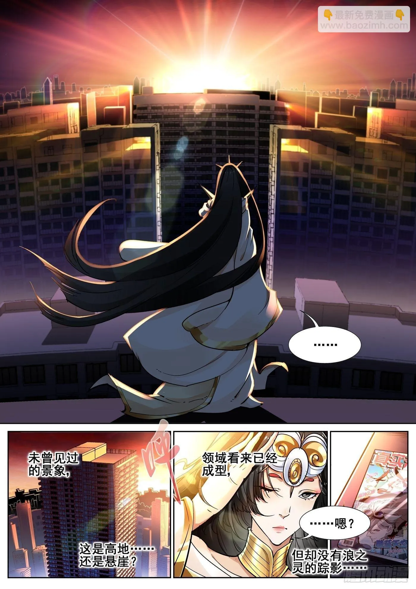 第四十一话 第13页