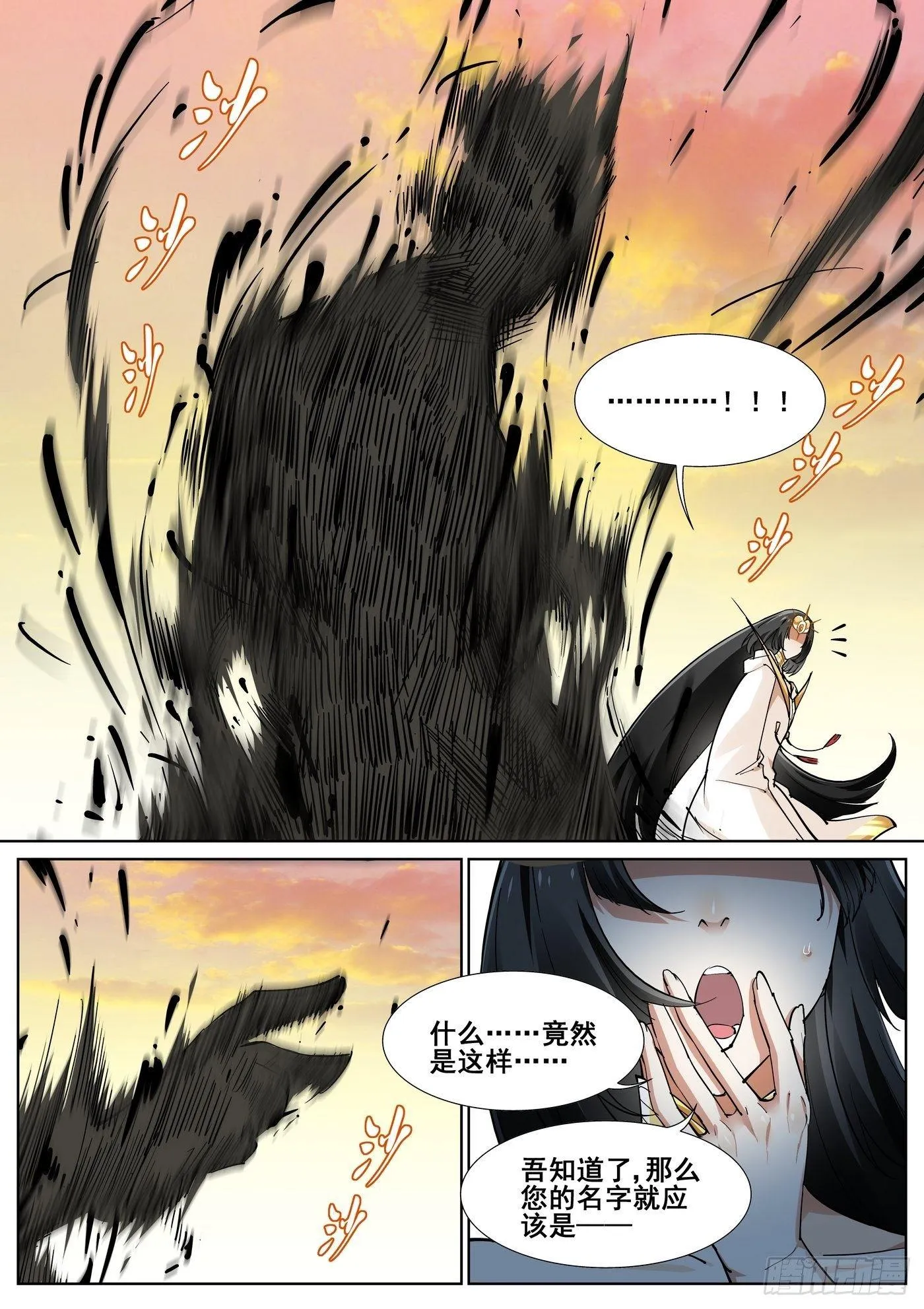 第四十一话 第16页