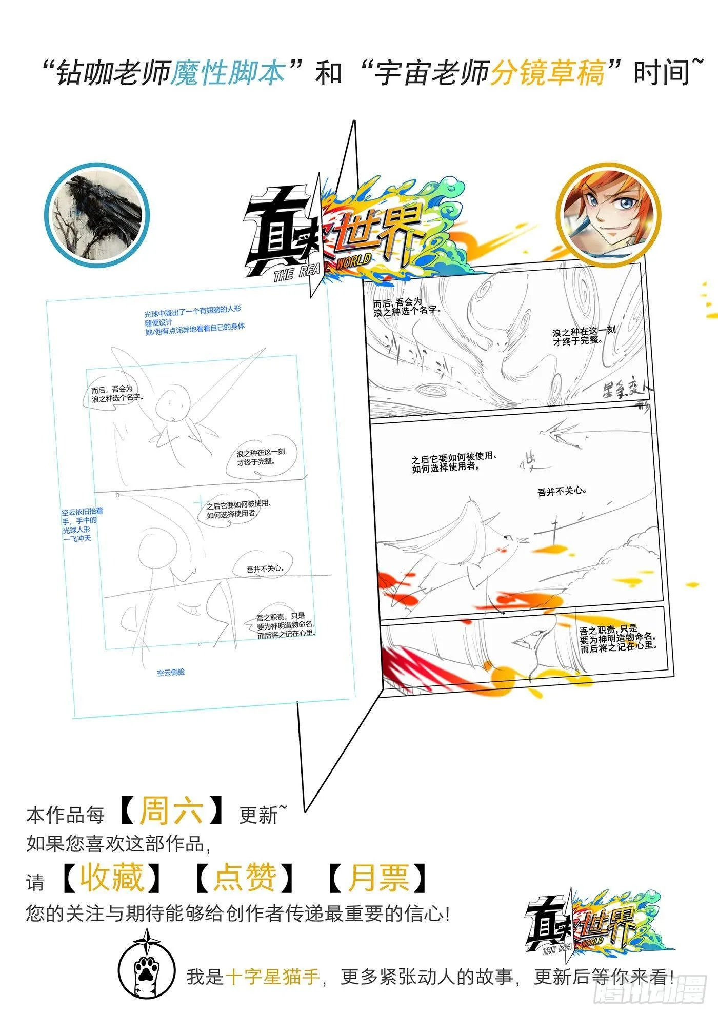 第四十一话 第17页