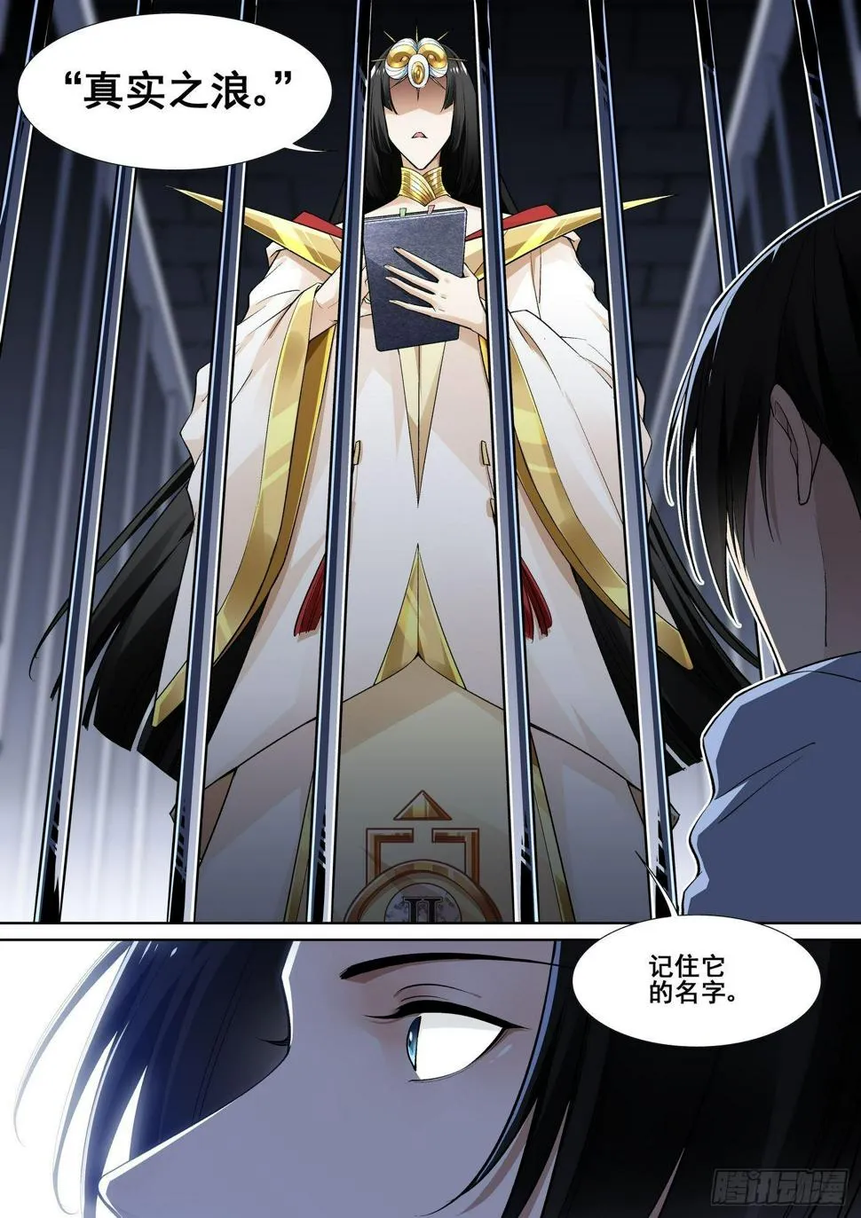 第四十二话 第1页
