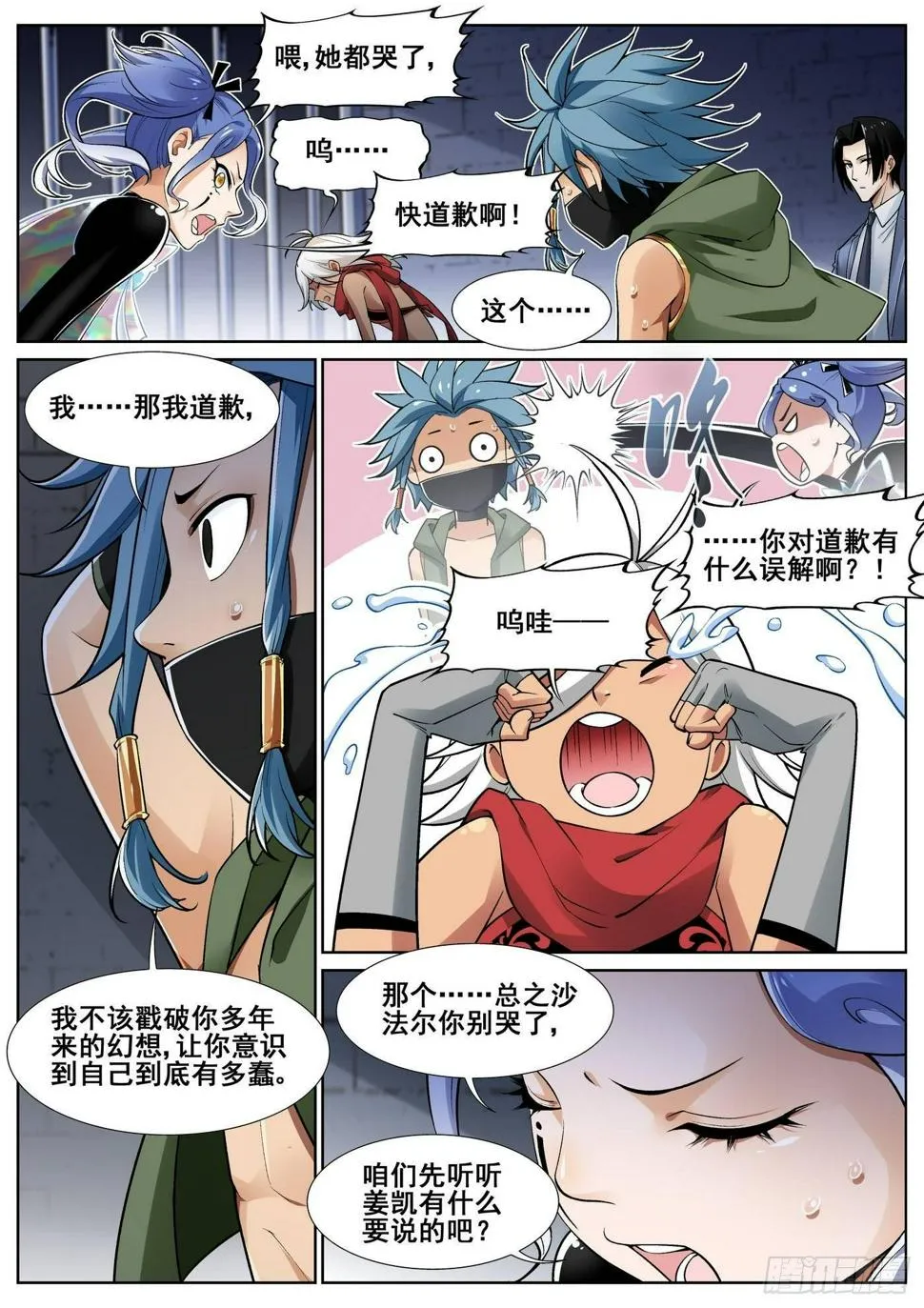 第四十二话 第10页