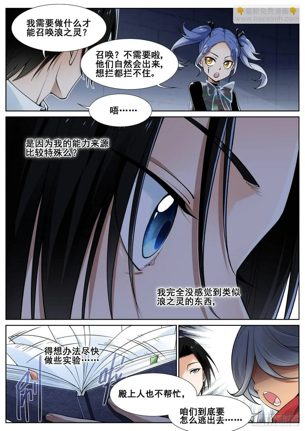 第四十二话 第12页