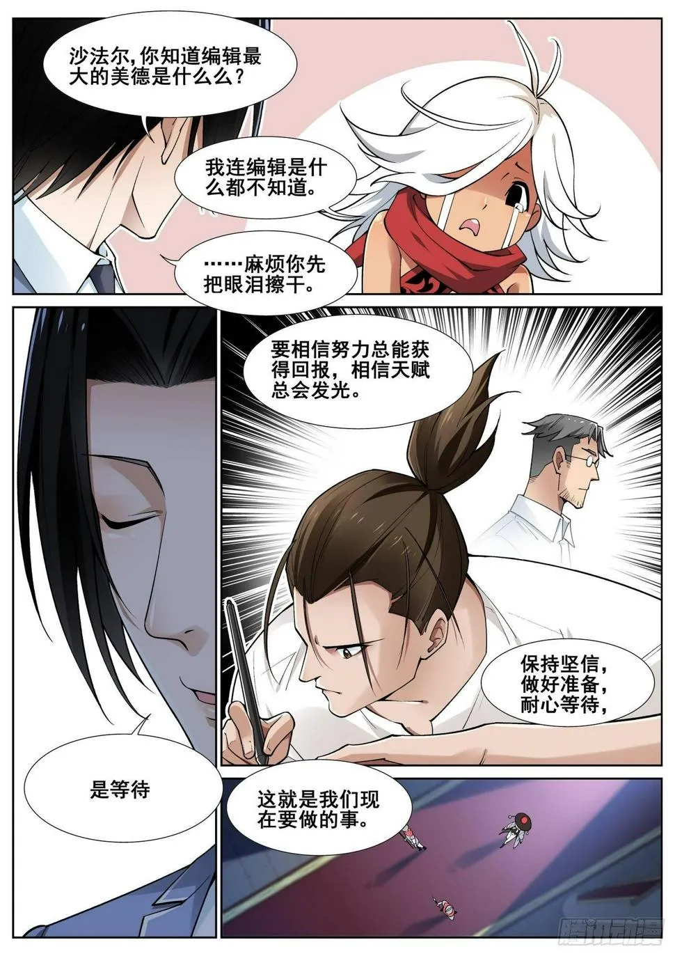 第四十二话 第13页