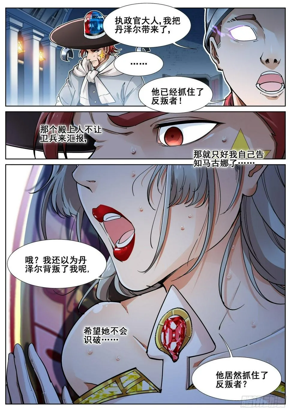 第四十二话 第14页