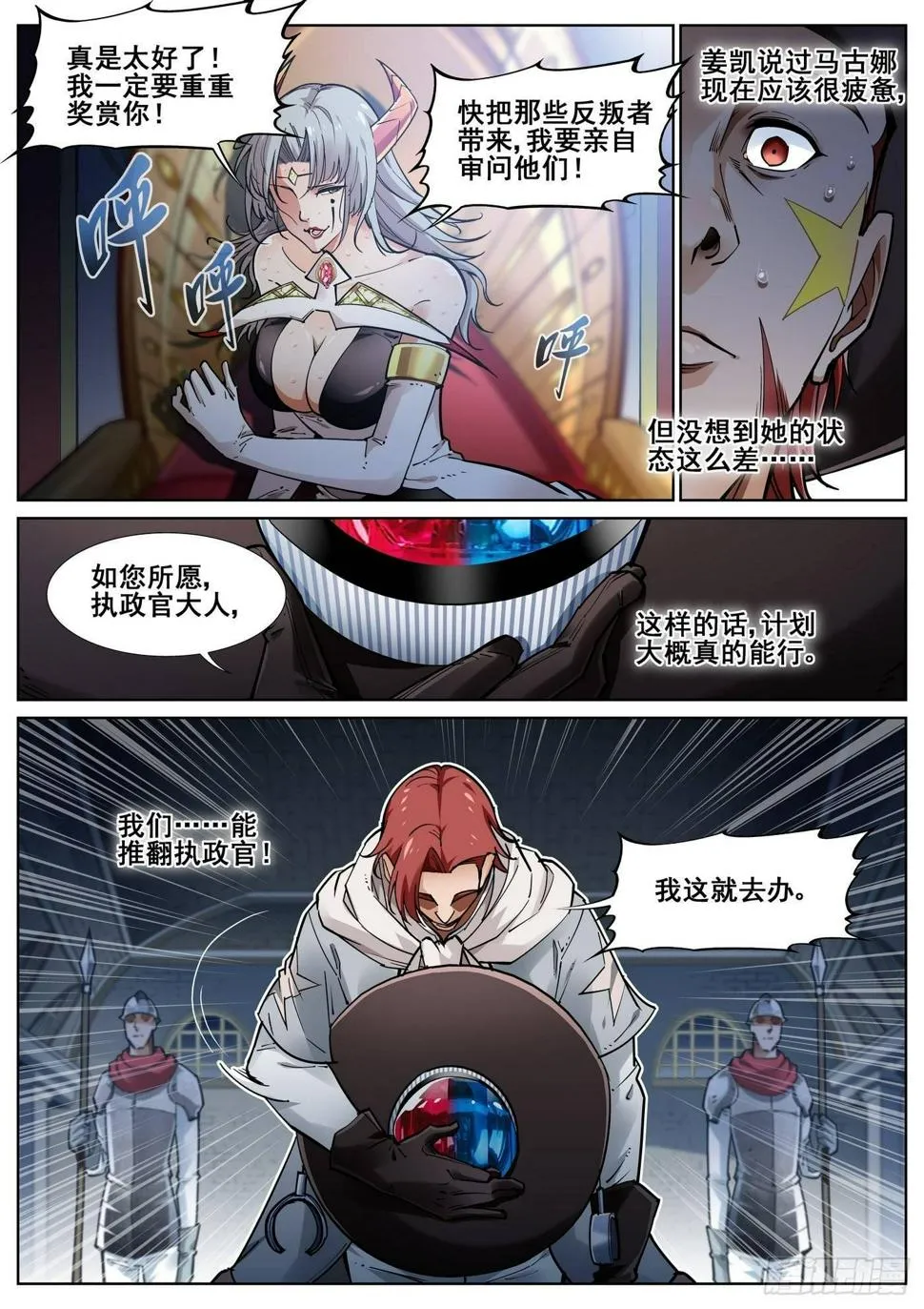 第四十二话 第15页