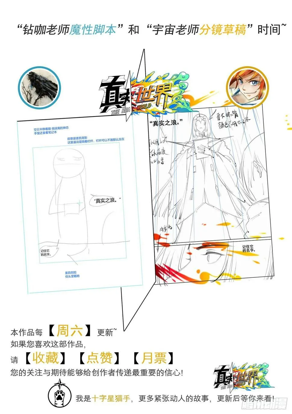 第四十二话 第16页