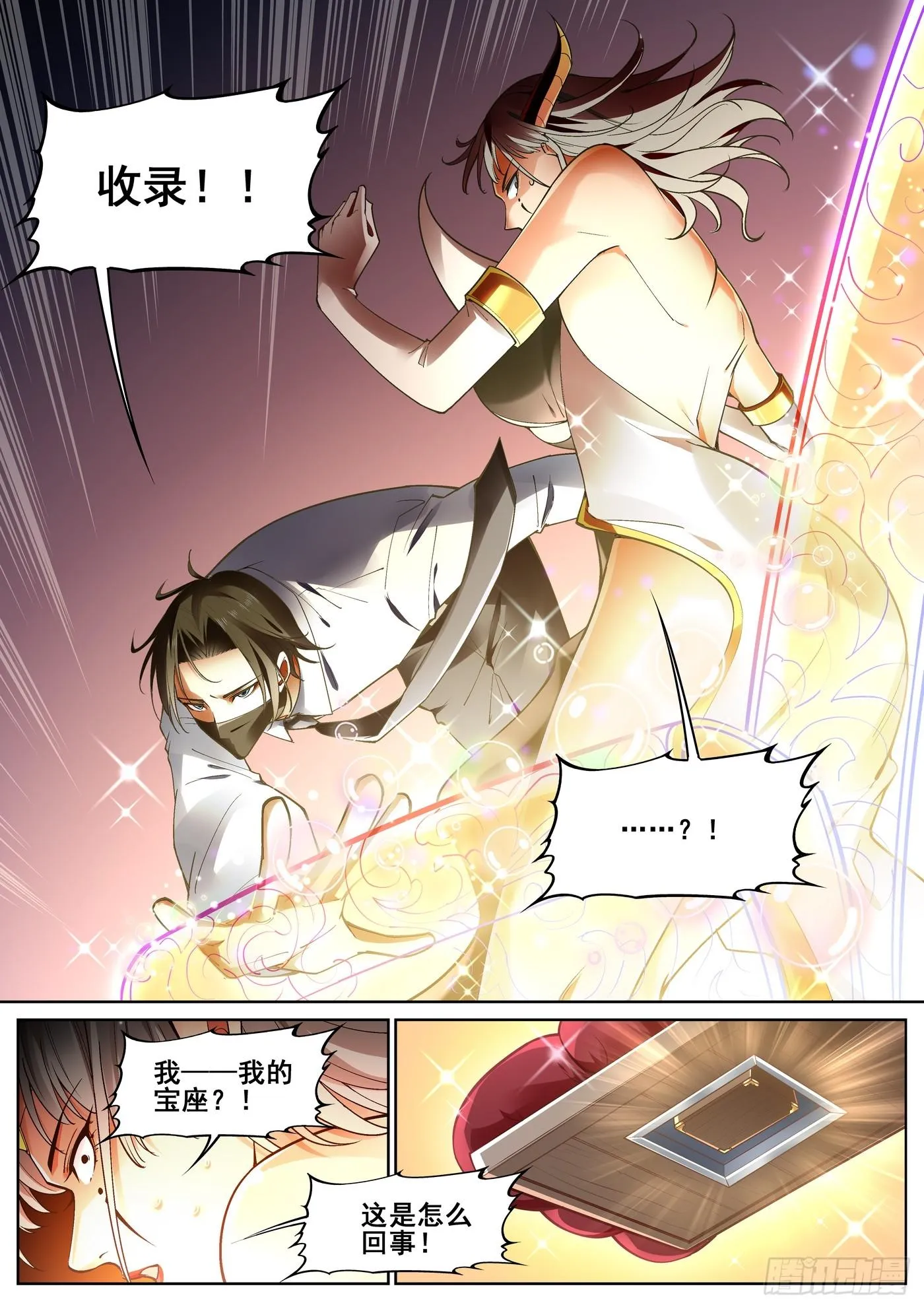 第四十三话 第6页