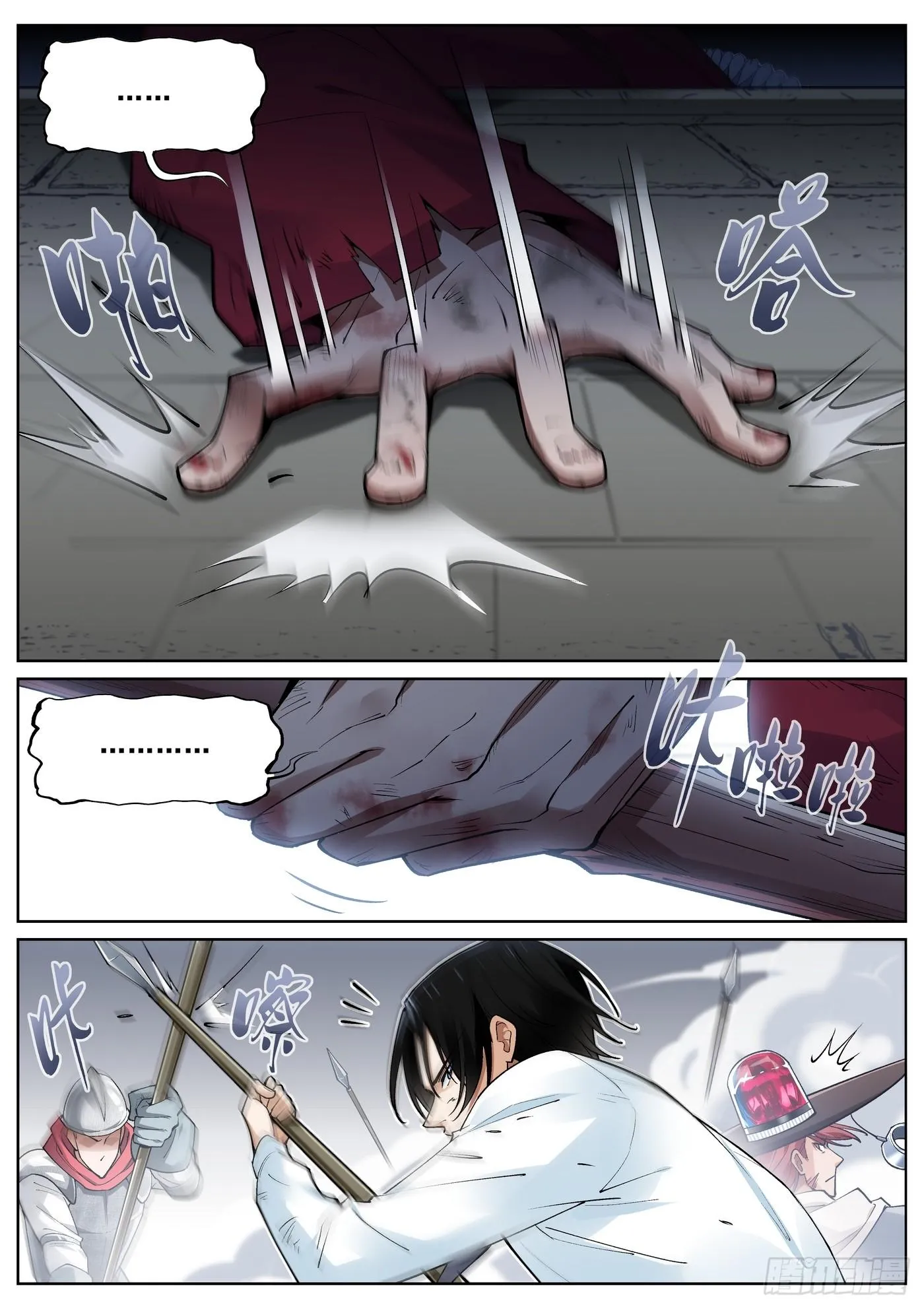 第四十四话 第2页