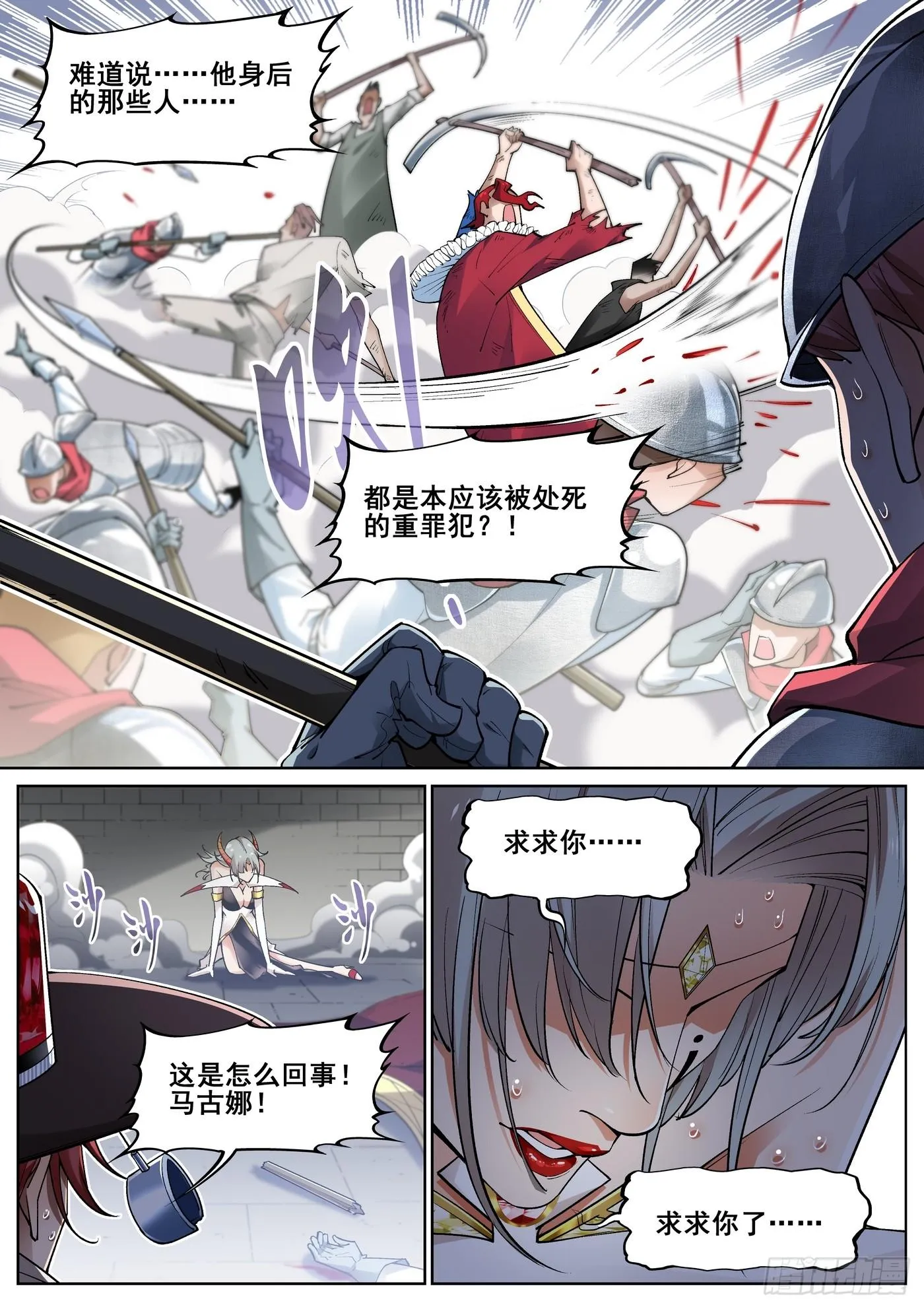 第四十四话 第7页