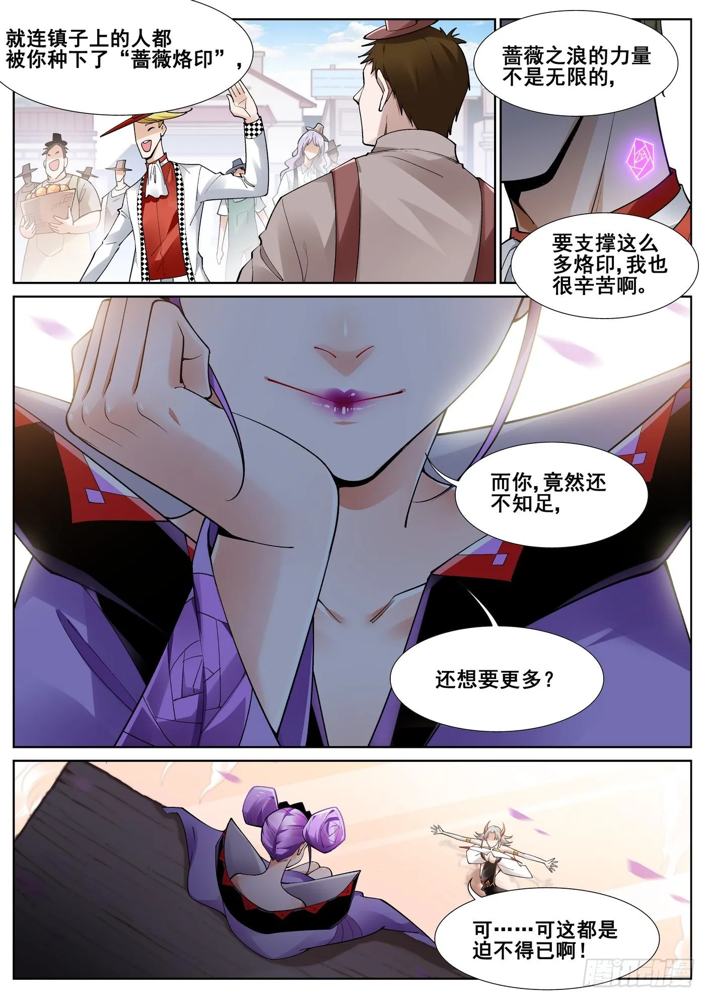 第四十四话 第10页