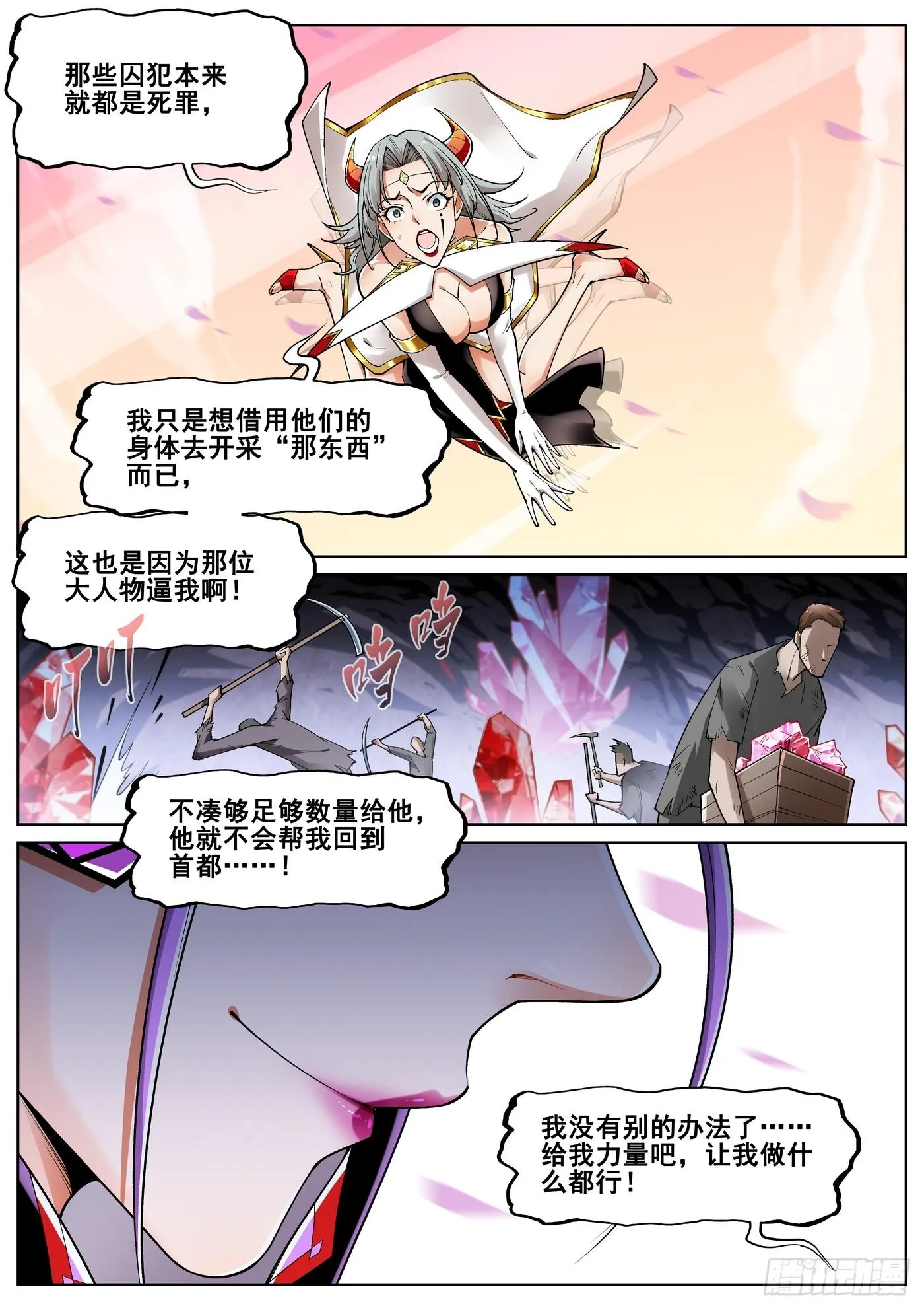 第四十四话 第11页