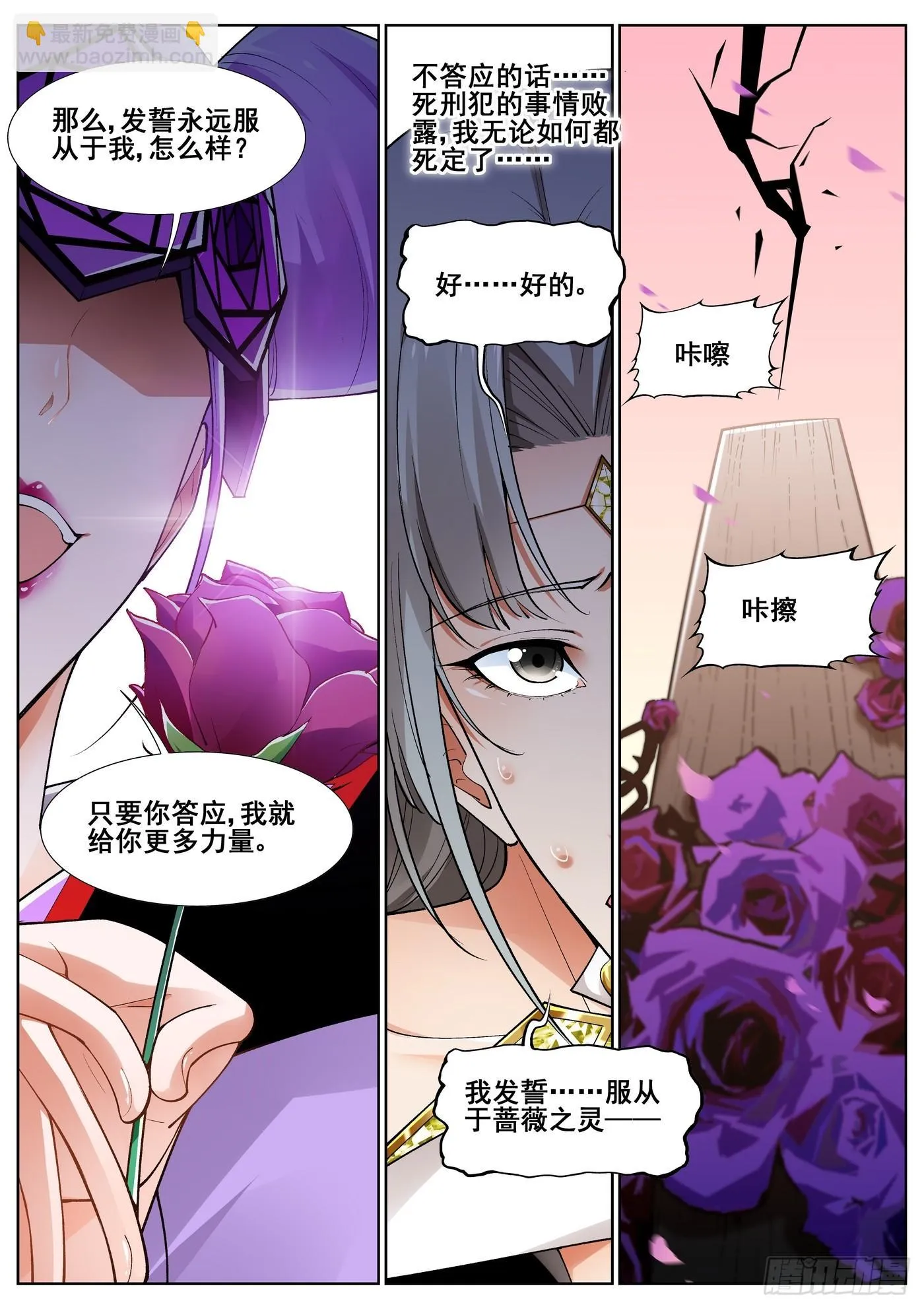 第四十四话 第13页