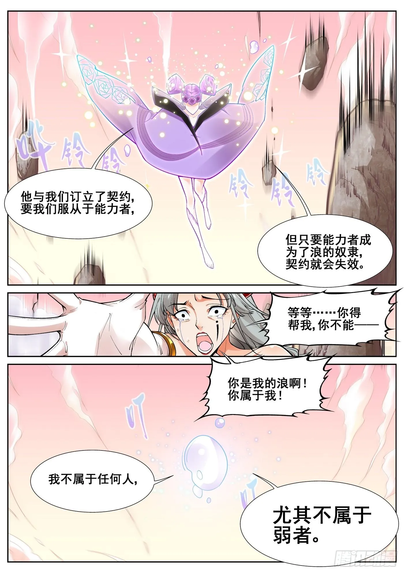 第四十四话 第15页