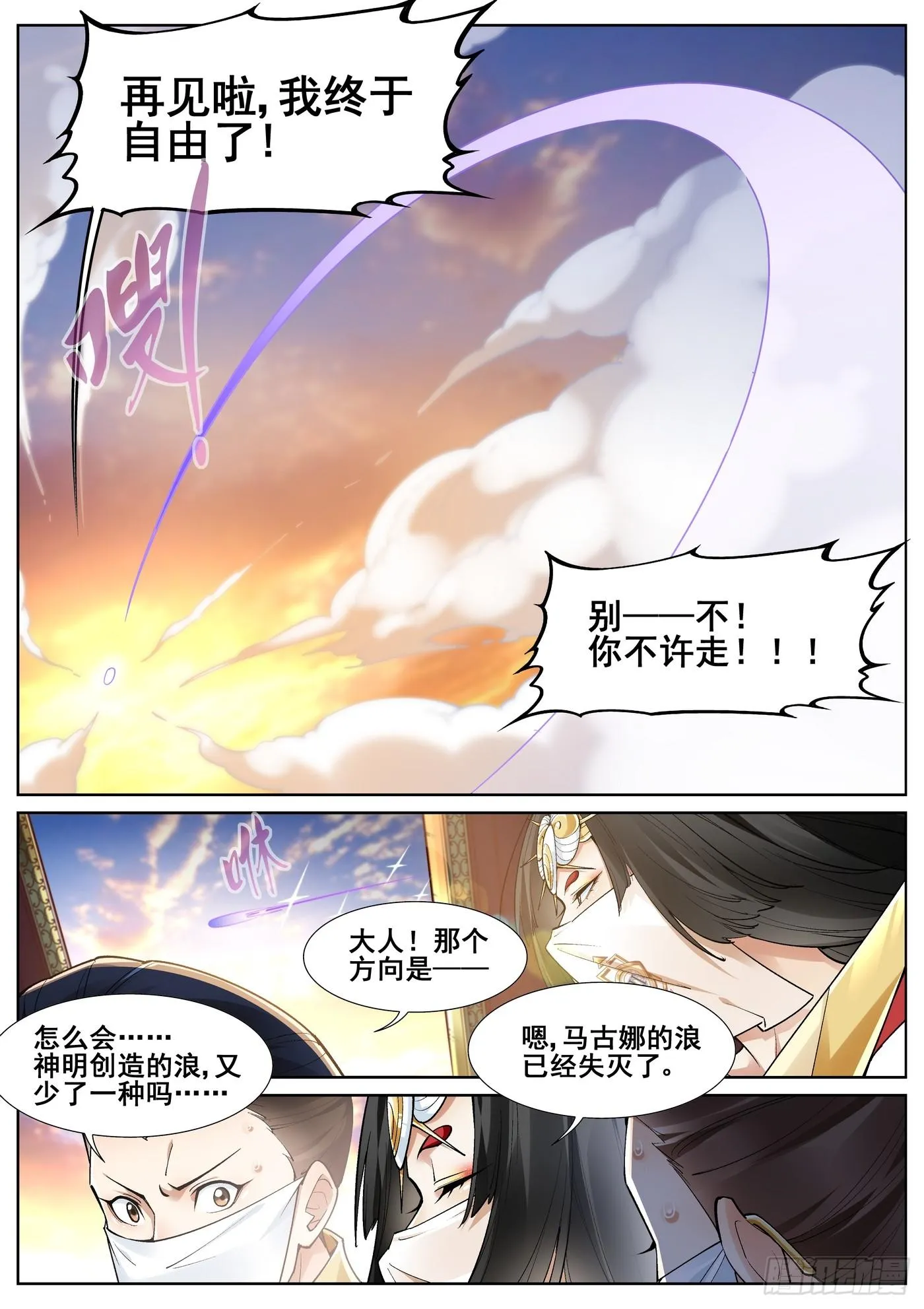 第四十四话 第16页