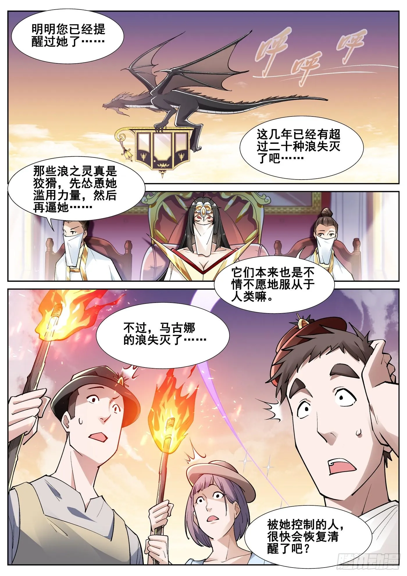第四十四话 第17页