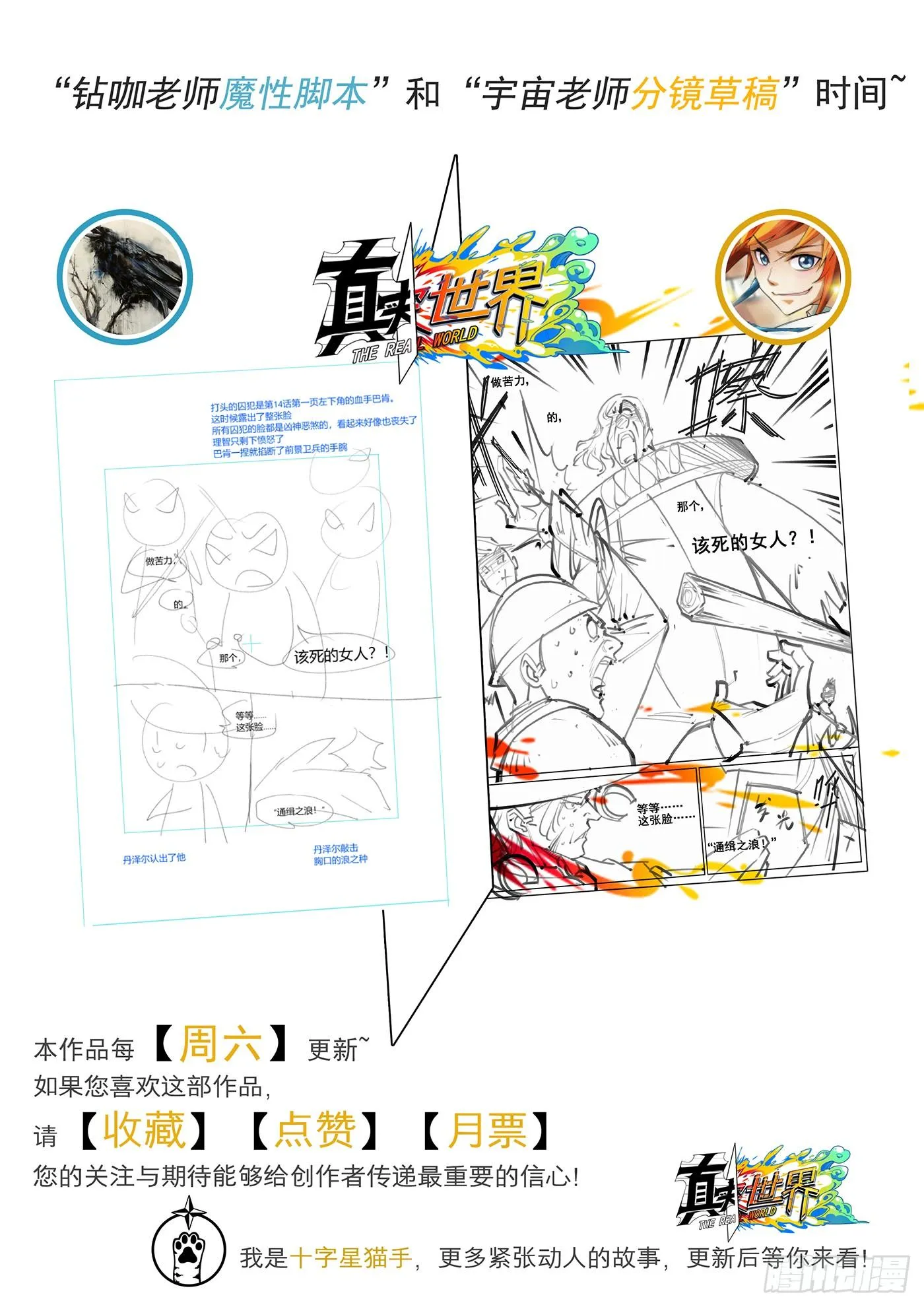 第四十四话 第18页