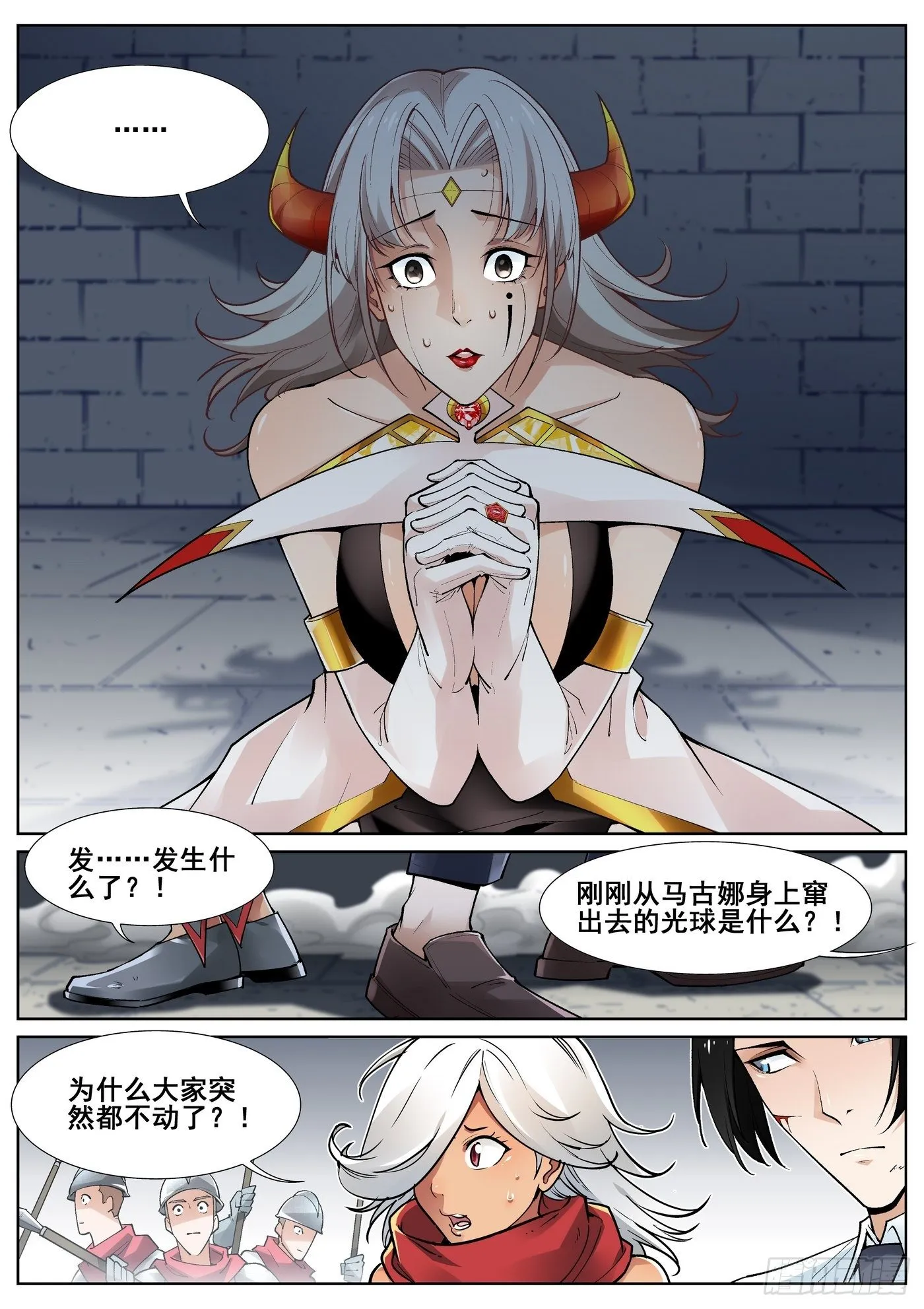 第四十五话 第1页