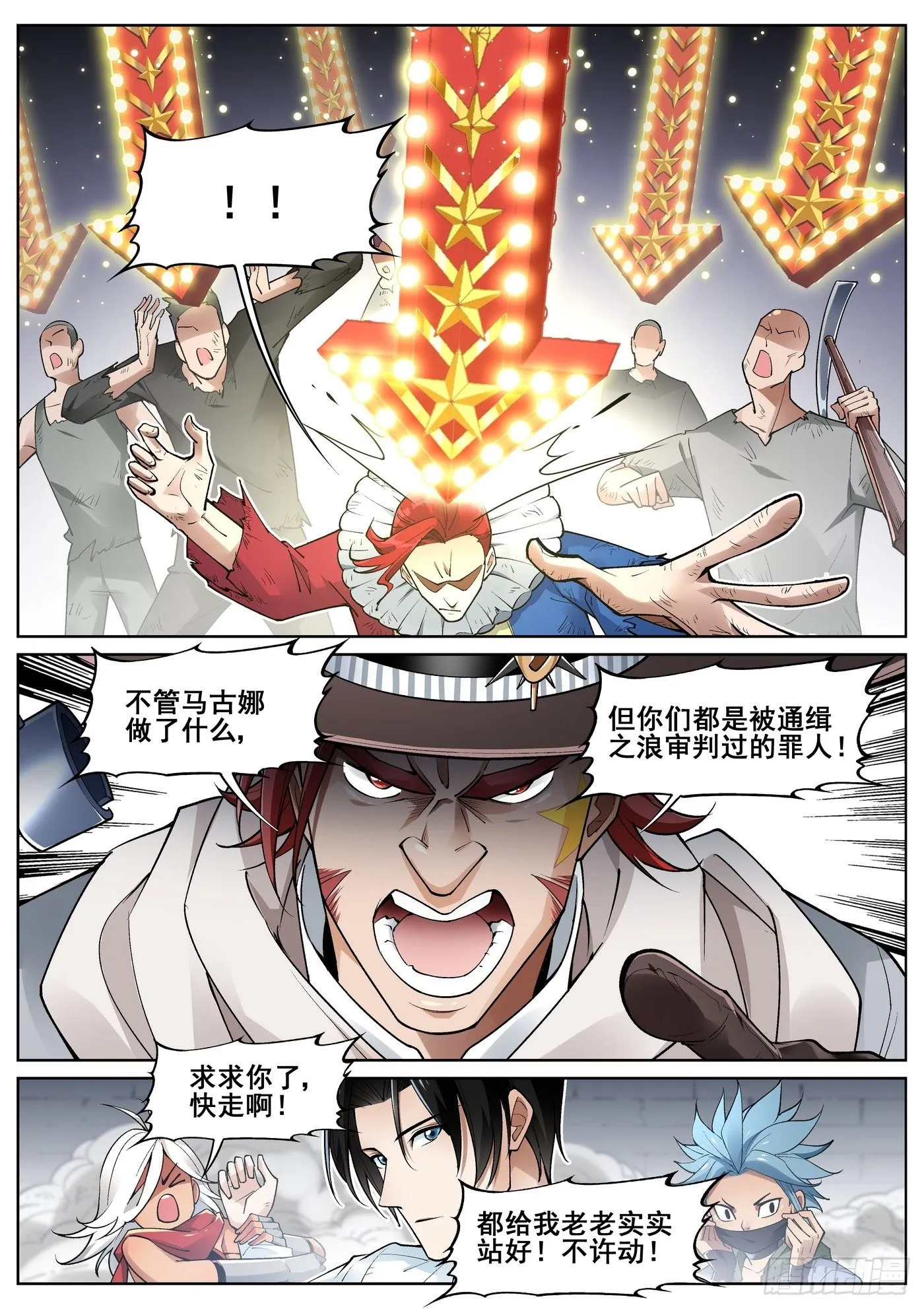 第四十五话 第11页