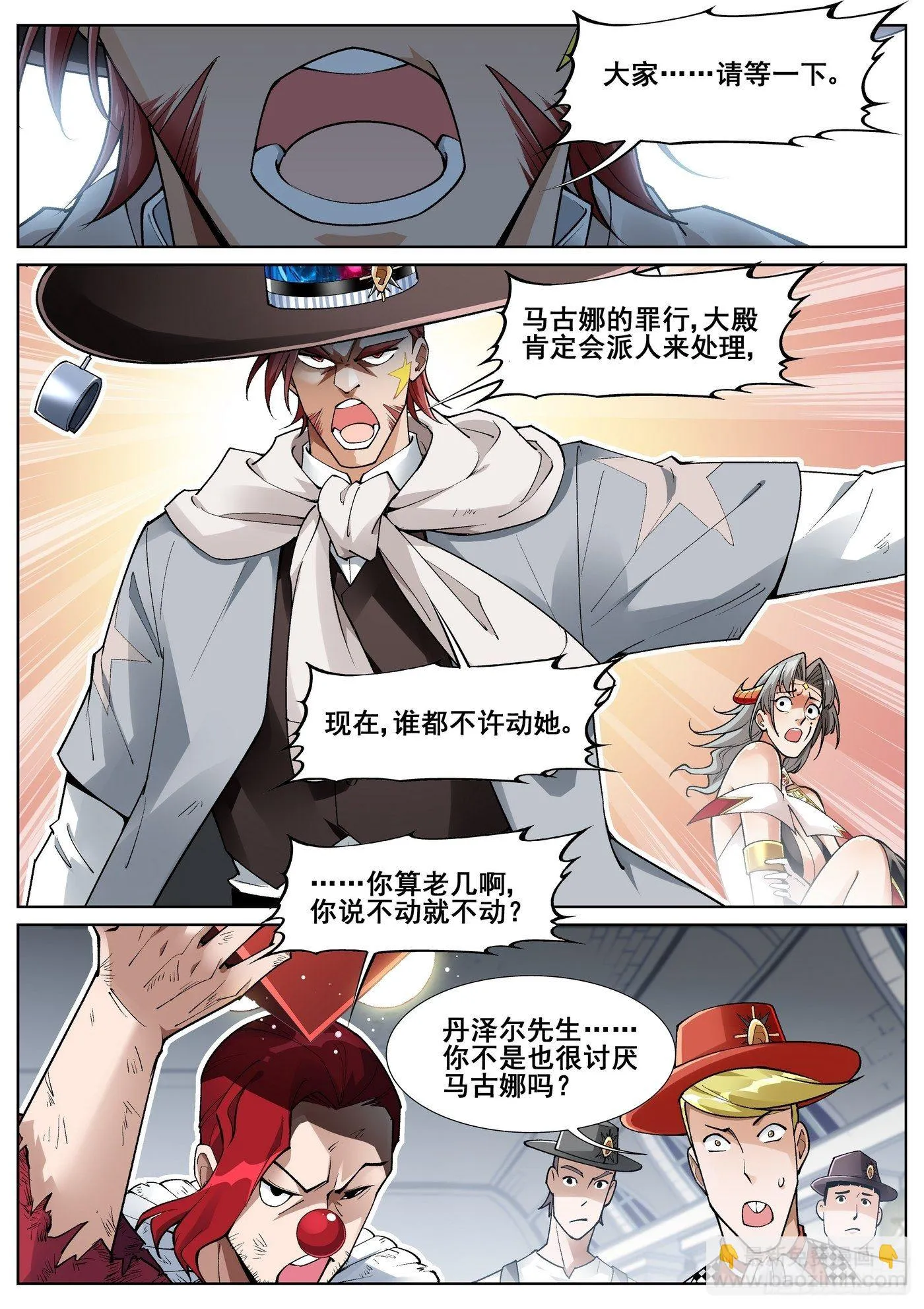 第四十五话 第13页