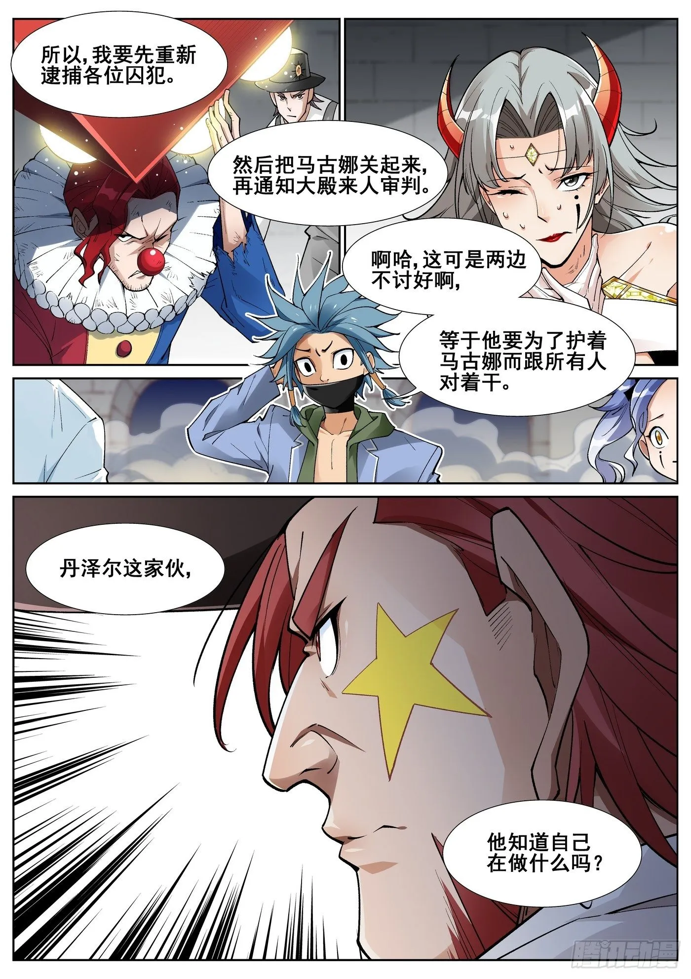 第四十五话 第15页