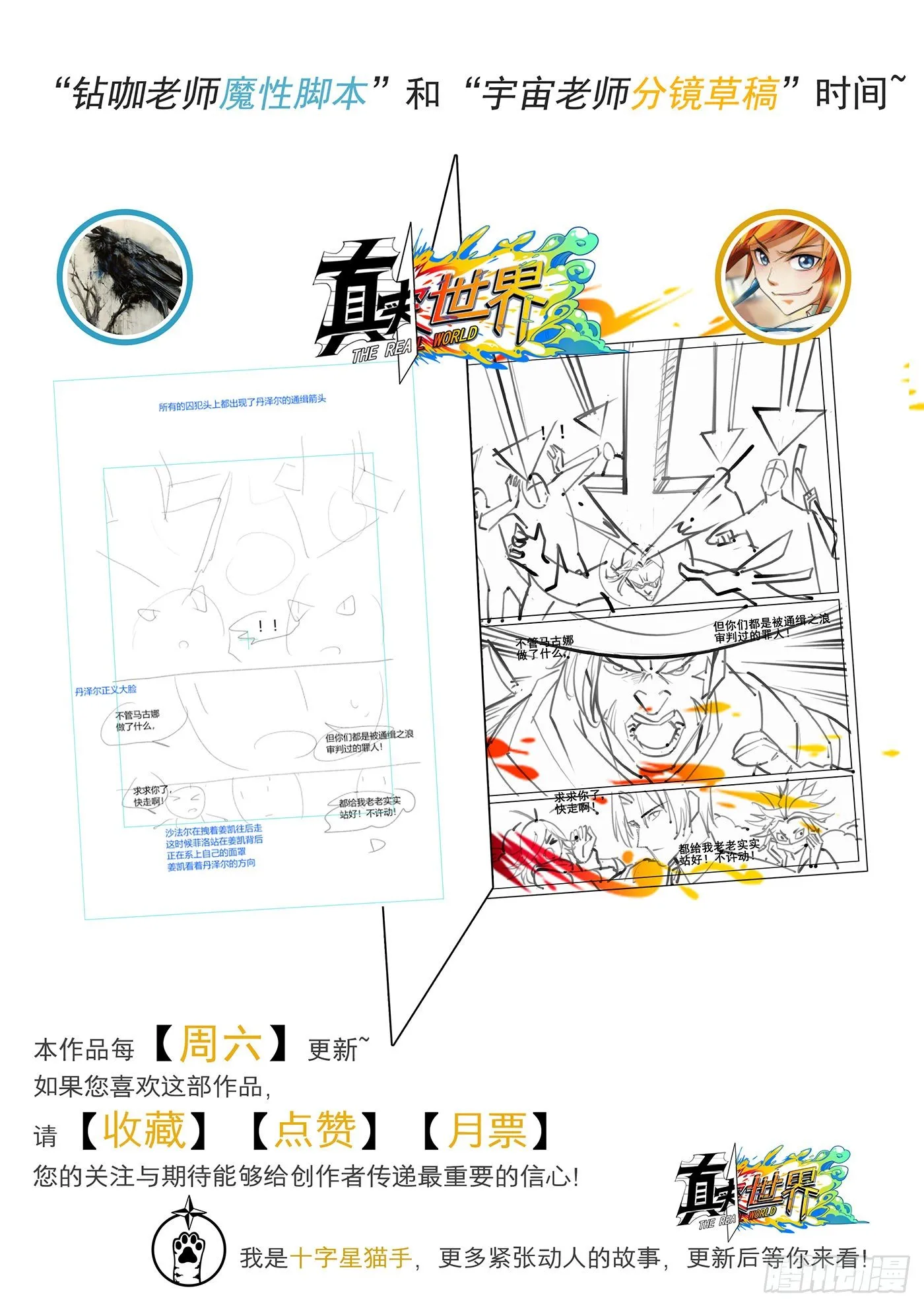 第四十五话 第16页