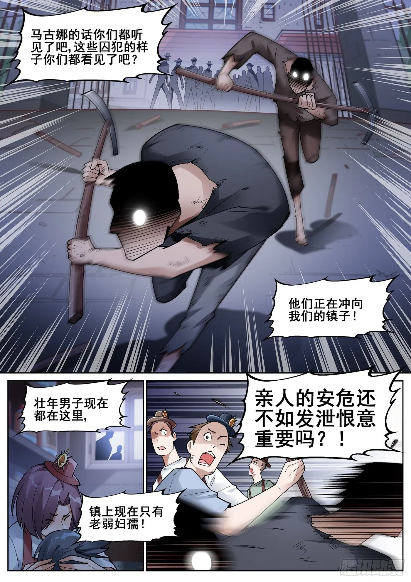 第四十六话 第14页