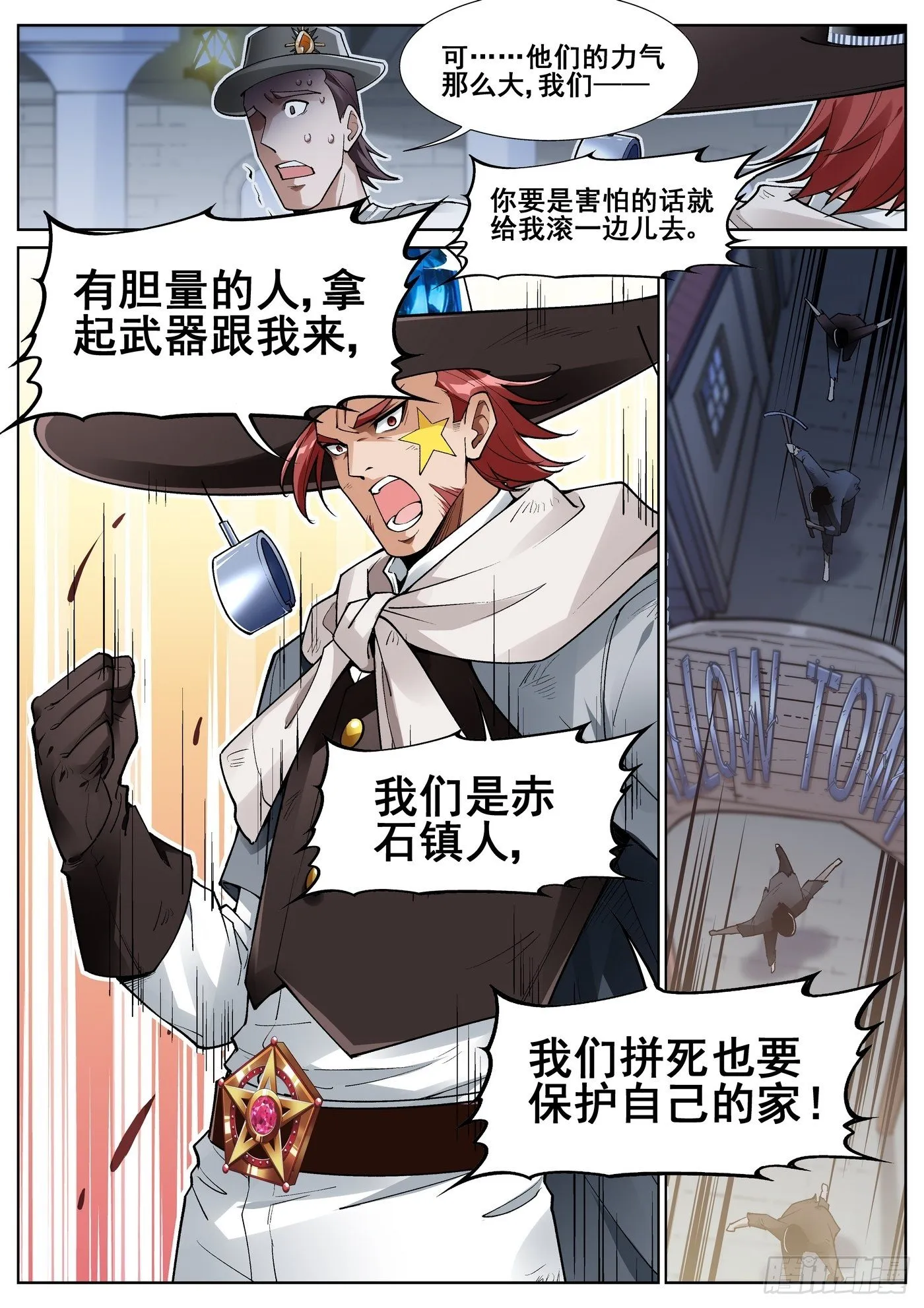 第四十六话 第15页