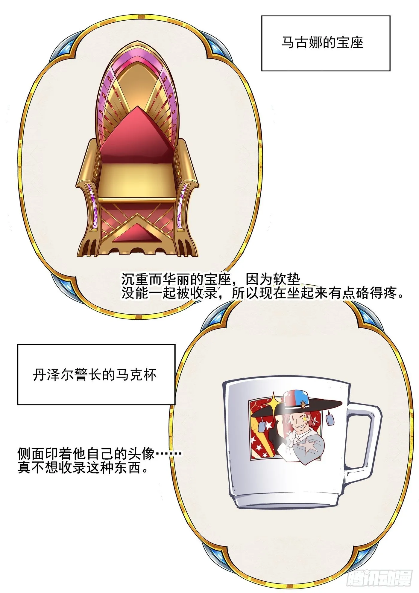 第四十六话 第16页