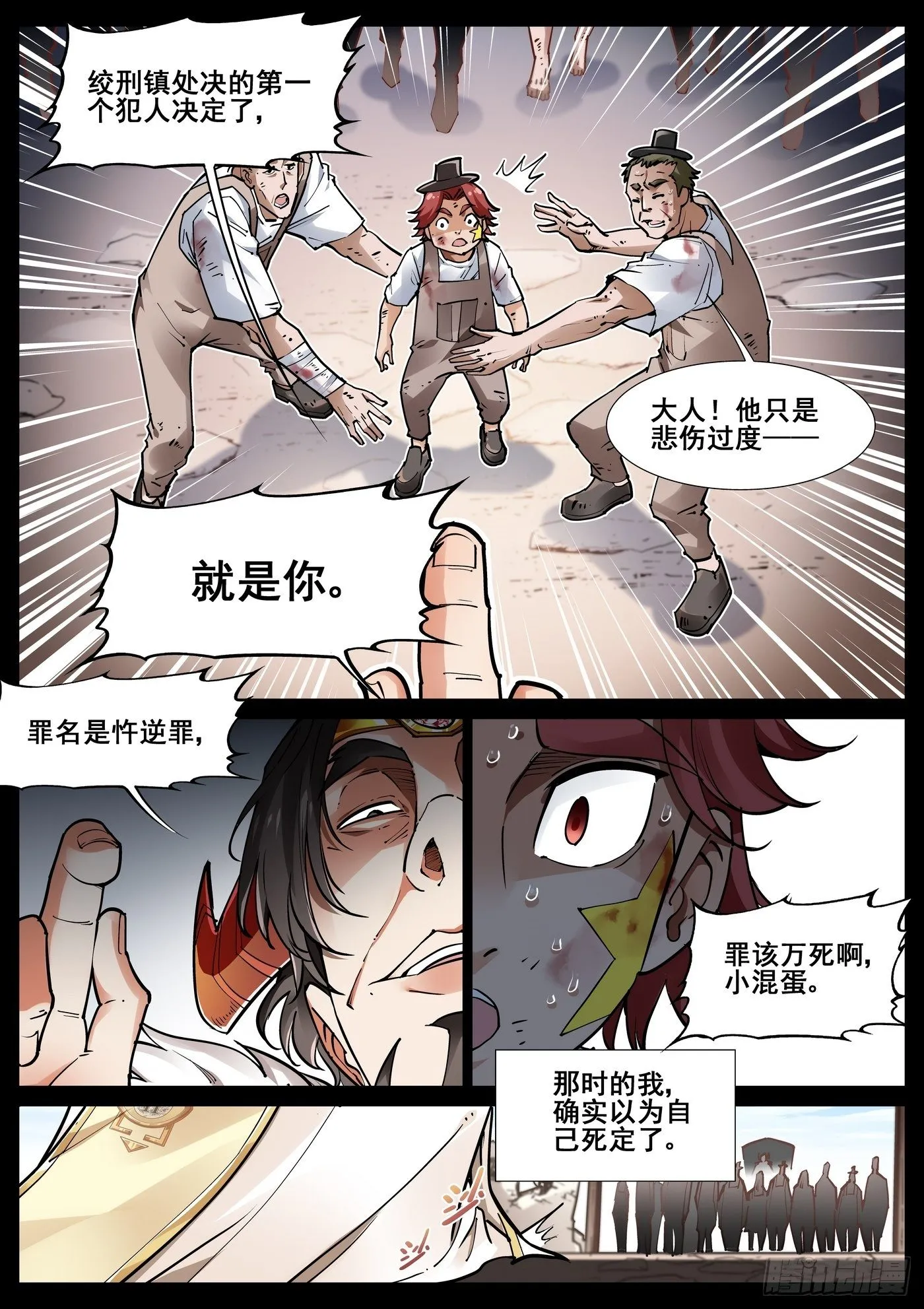 第四十七话 第15页