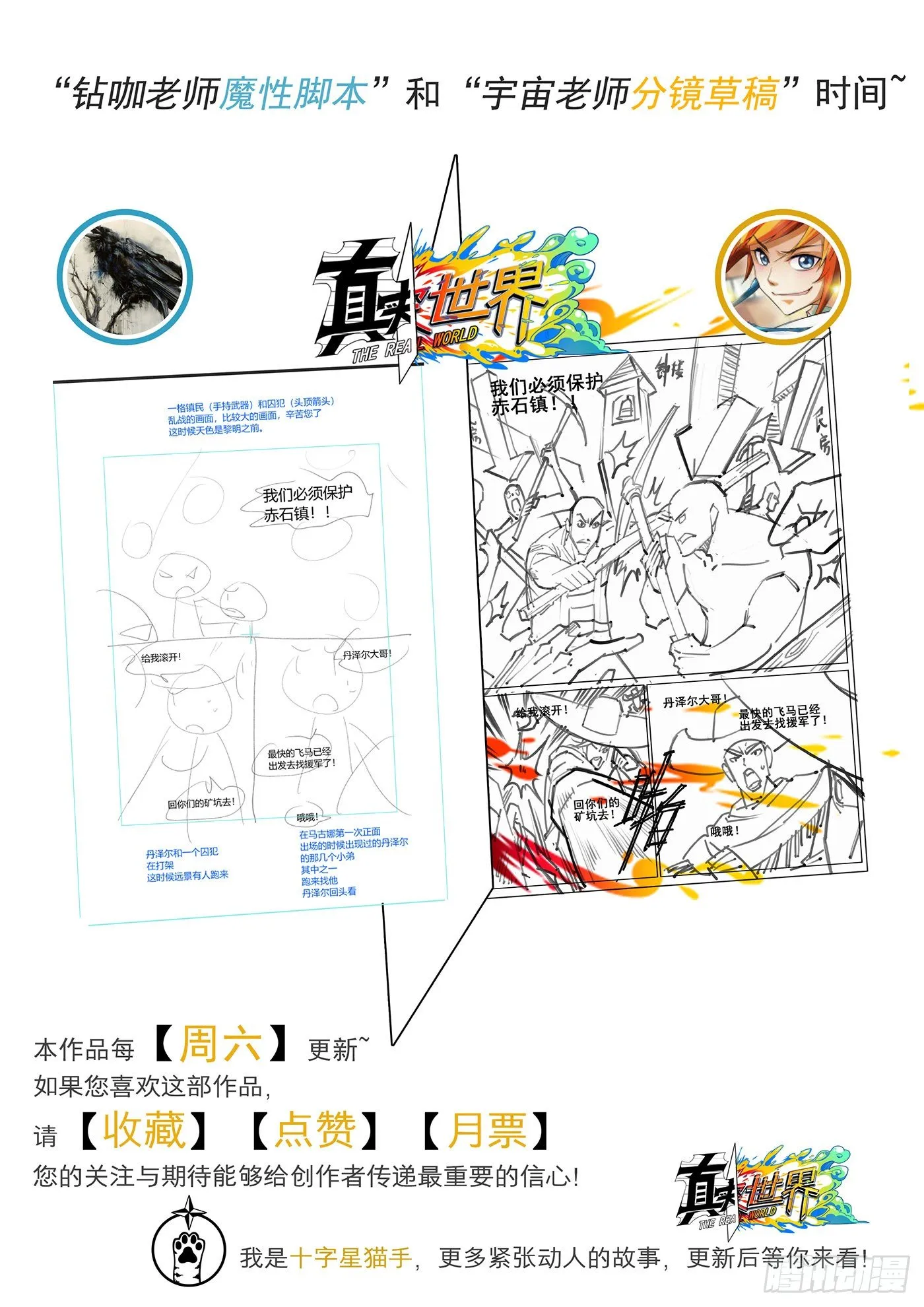 第四十七话 第16页