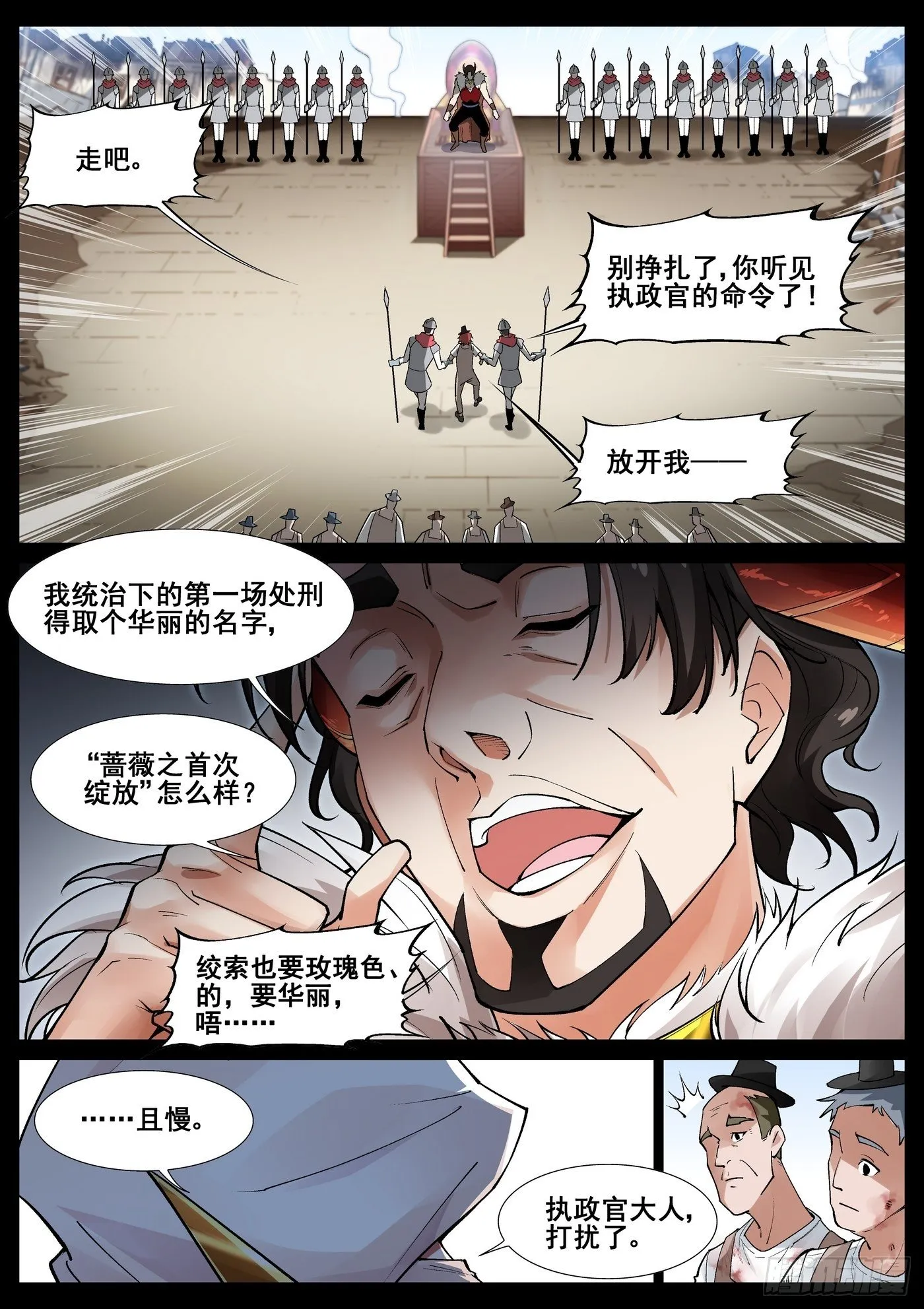 第四十八话 第1页