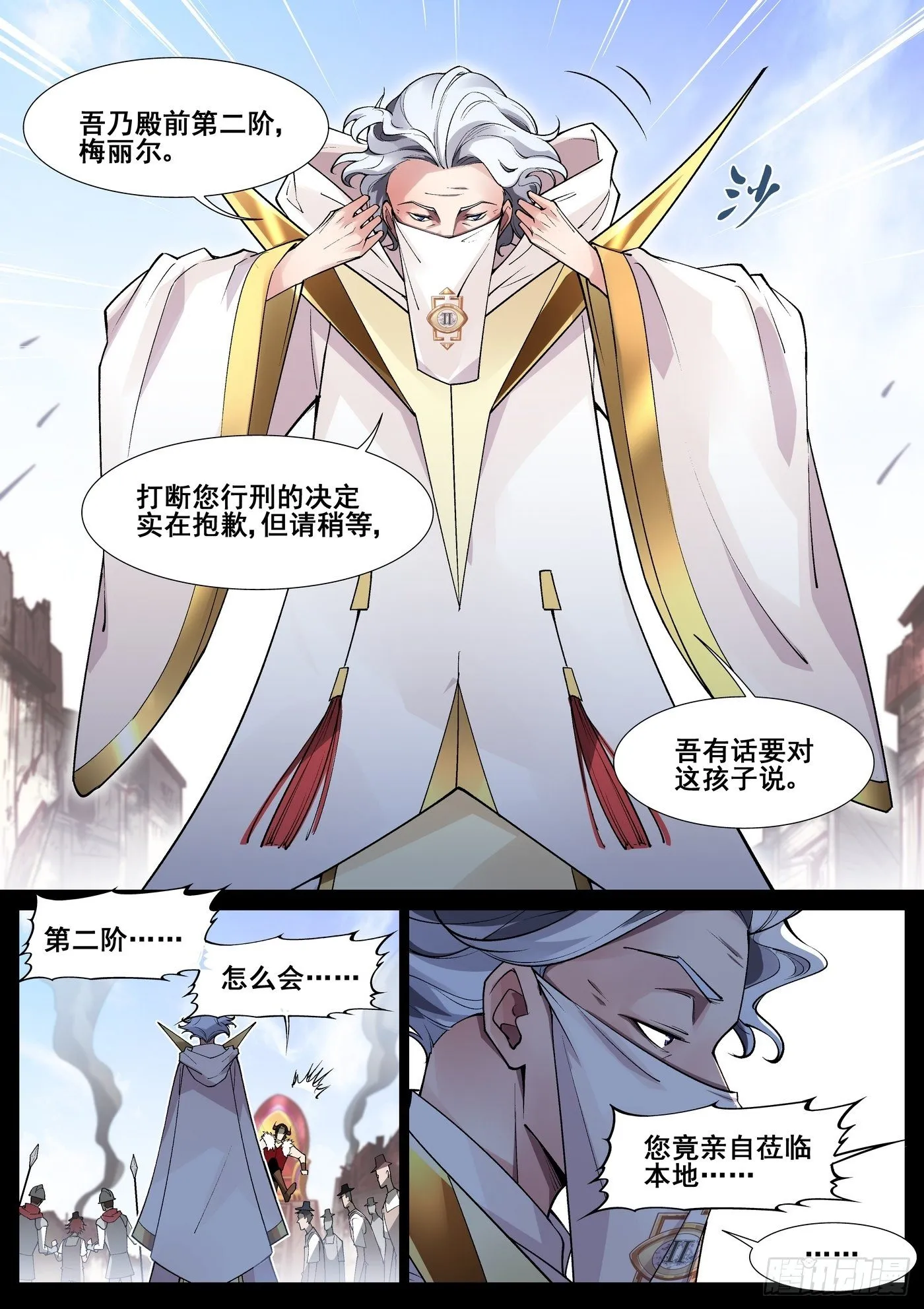 第四十八话 第2页