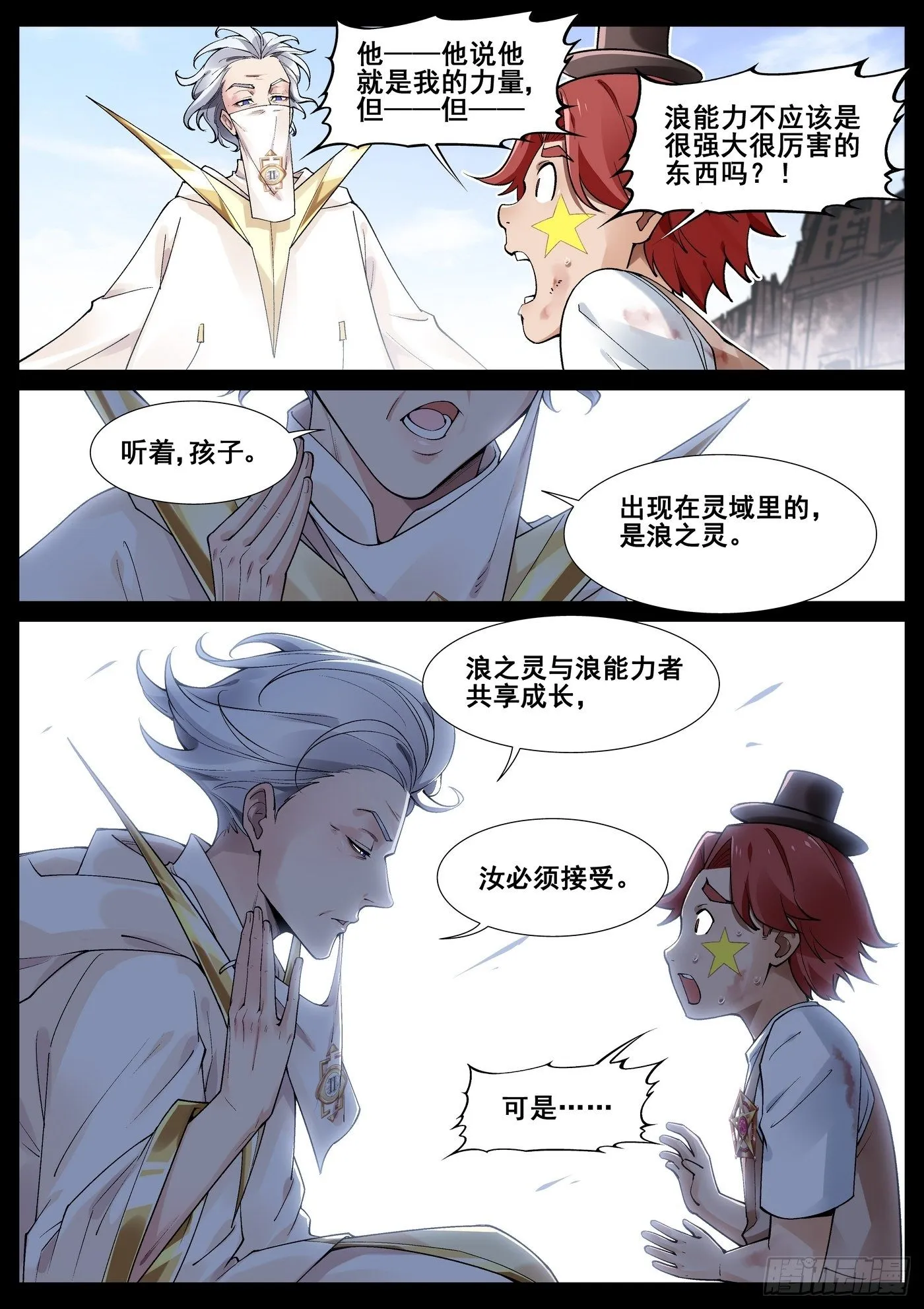 第四十八话 第11页