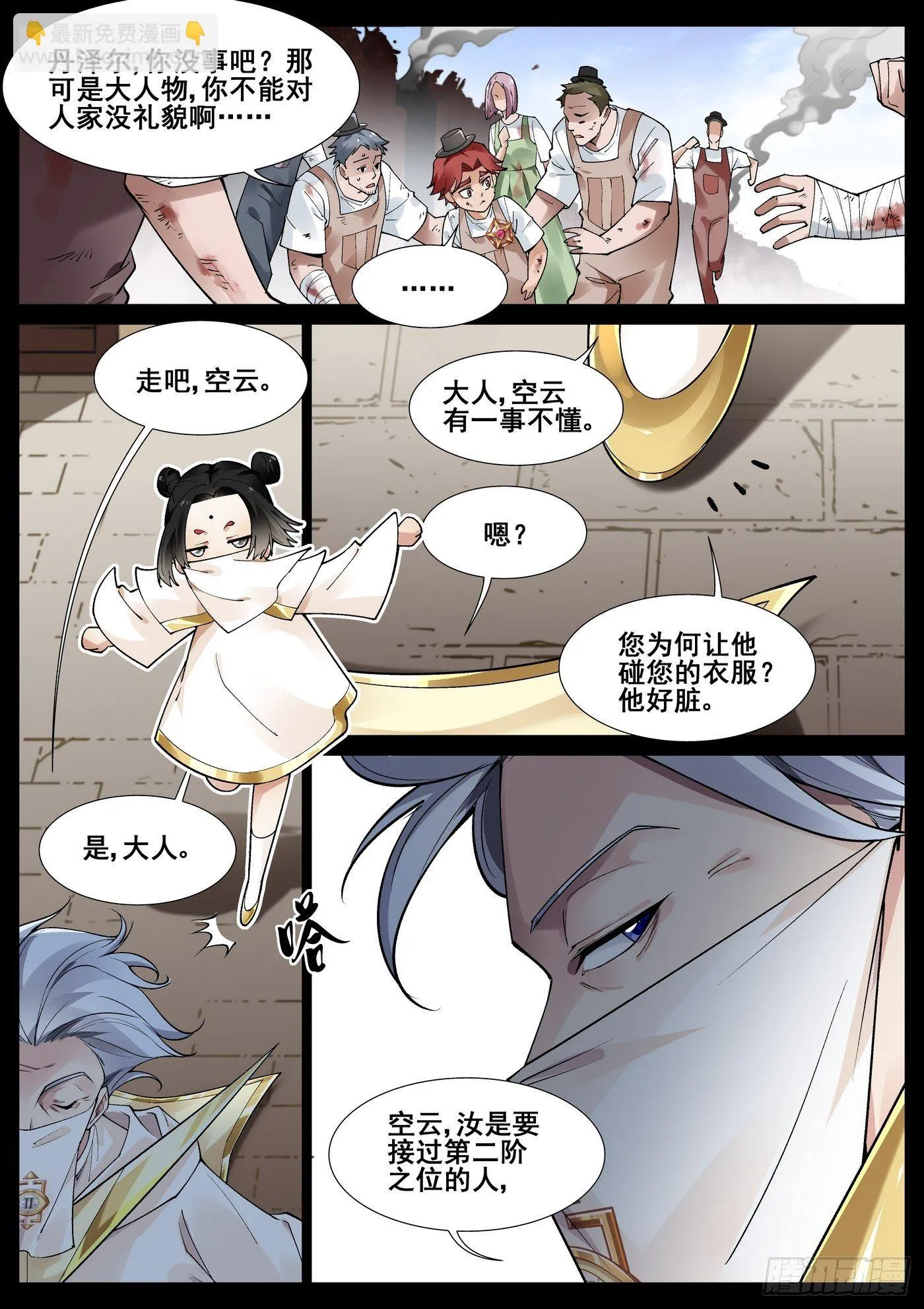 第四十八话 第13页