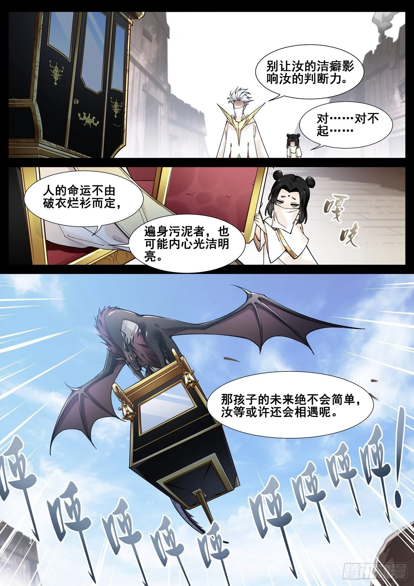 第四十八话 第14页