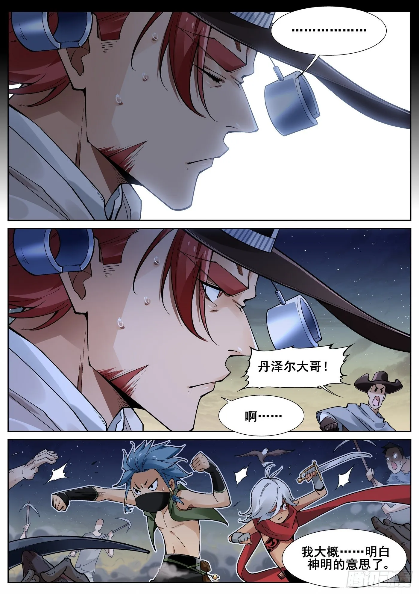 第四十八话 第15页
