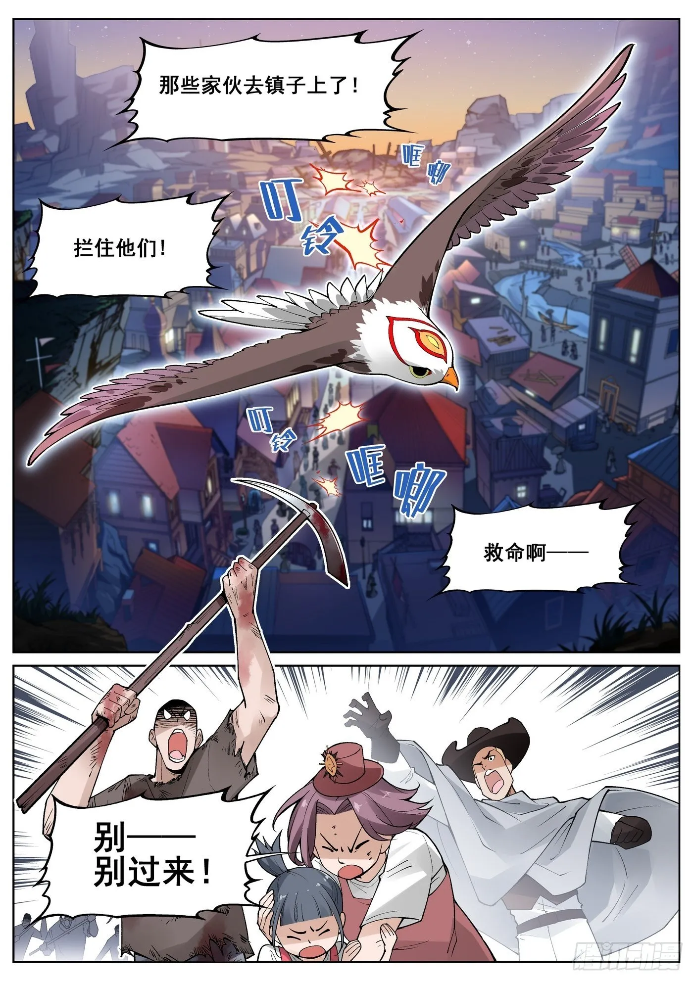 第四十九话 第1页