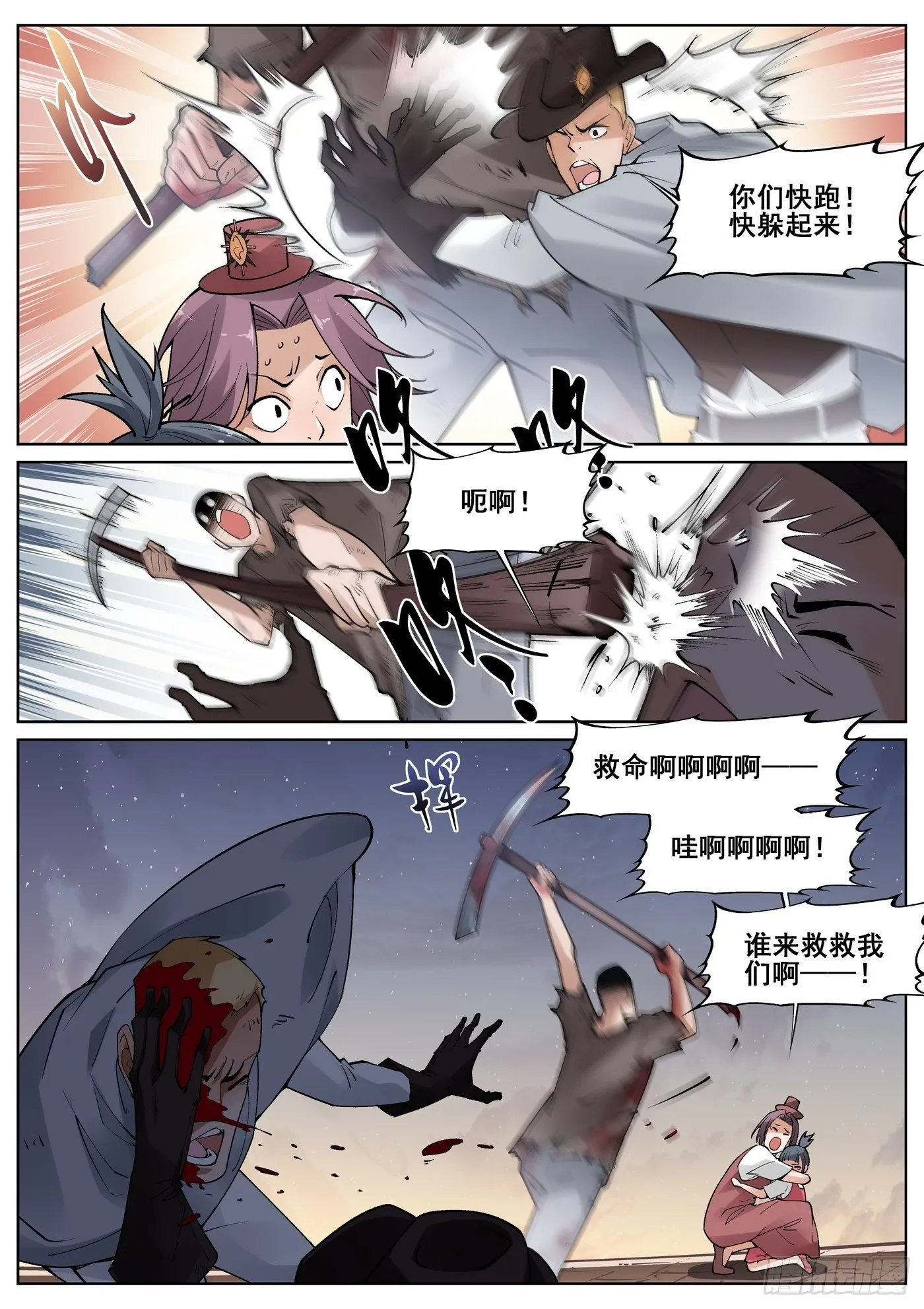 第四十九话 第2页