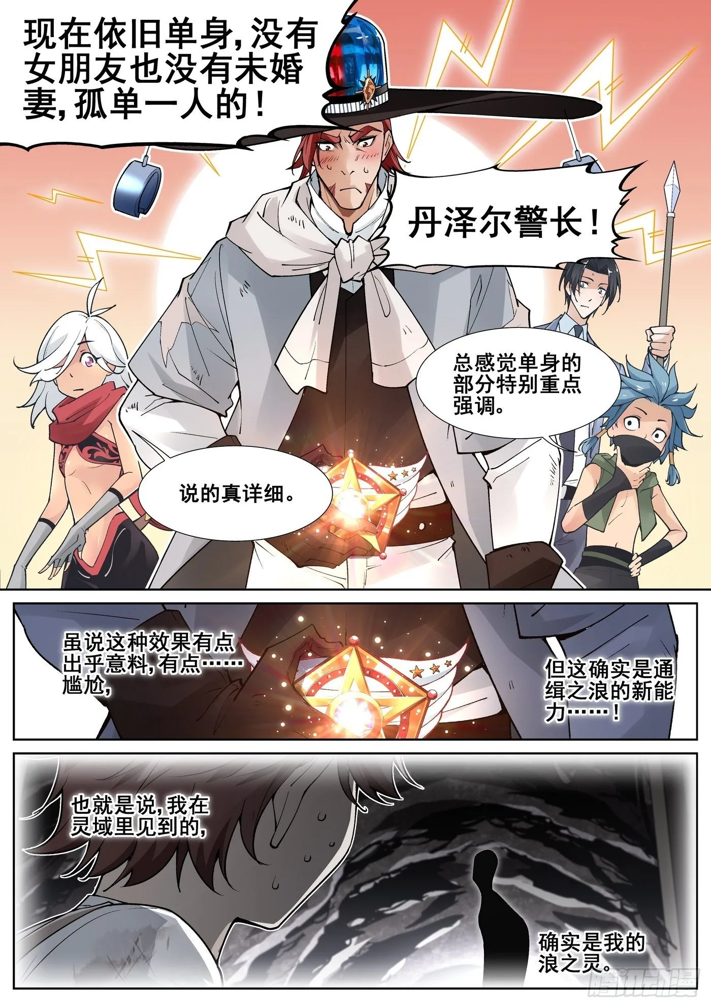 第四十九话 第4页
