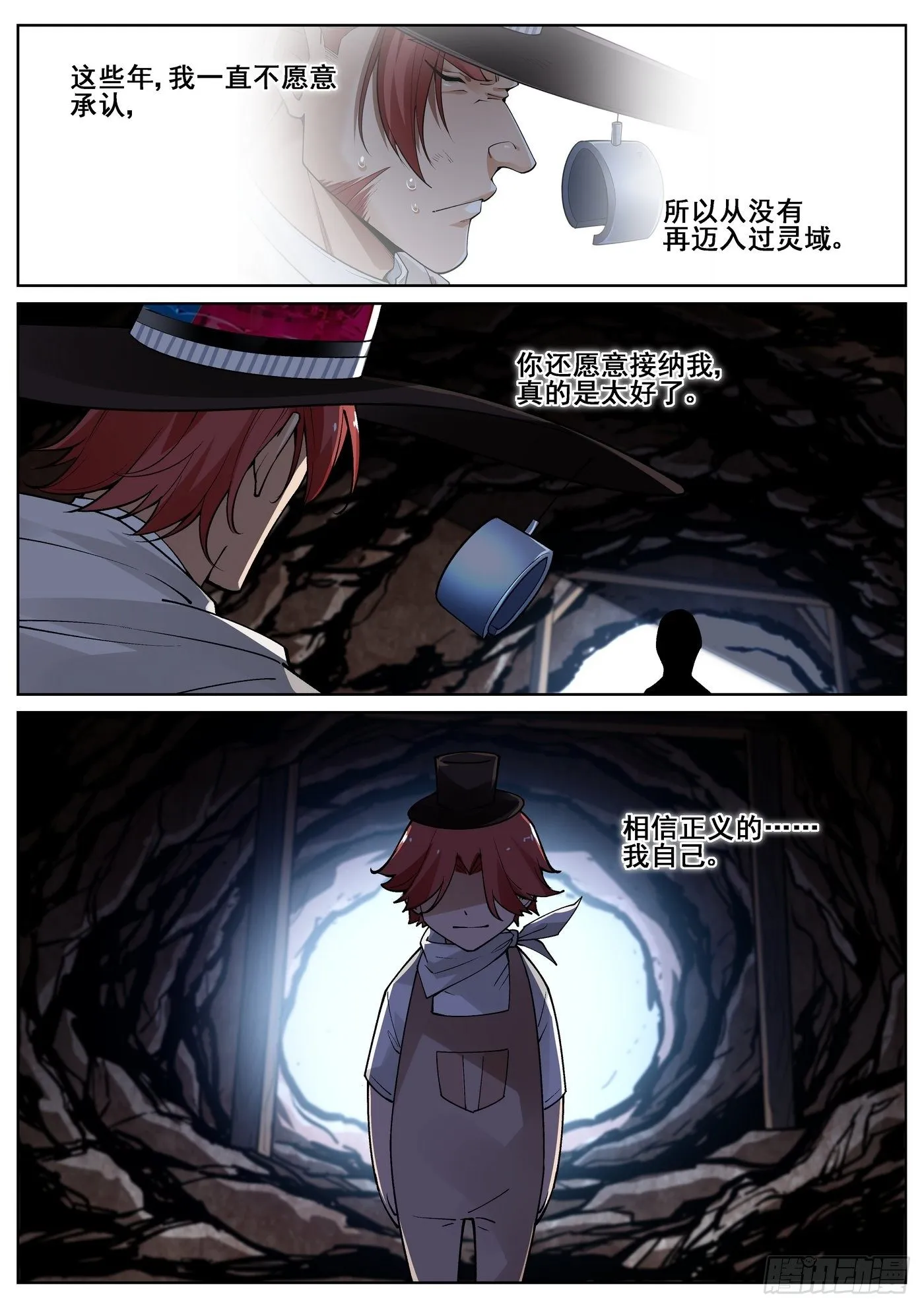 第四十九话 第5页
