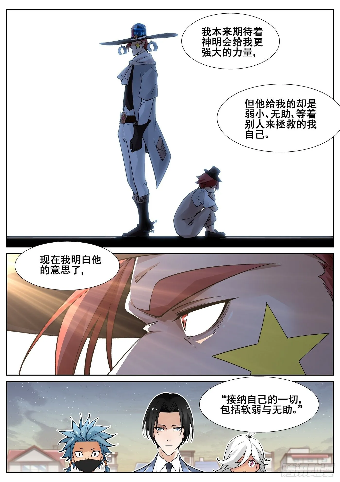 第四十九话 第10页