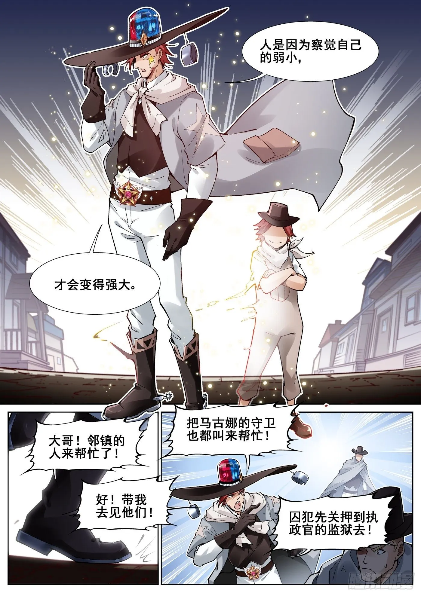 第四十九话 第11页
