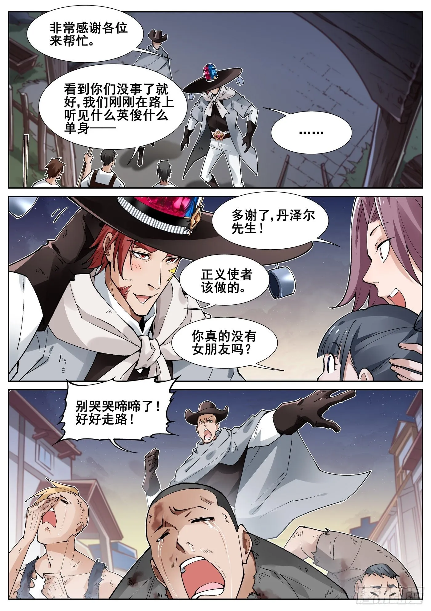 第四十九话 第12页