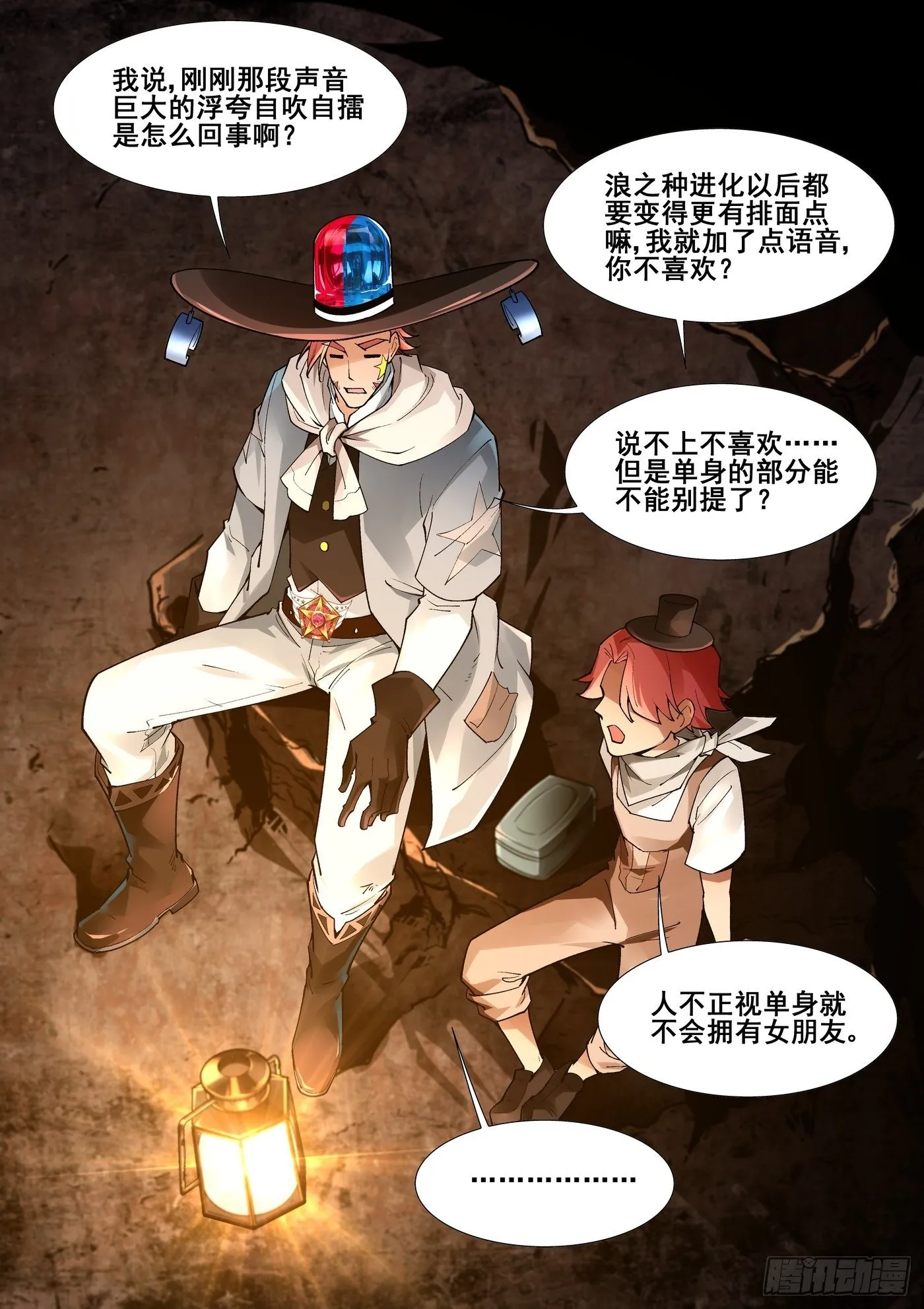 第四十九话 第15页