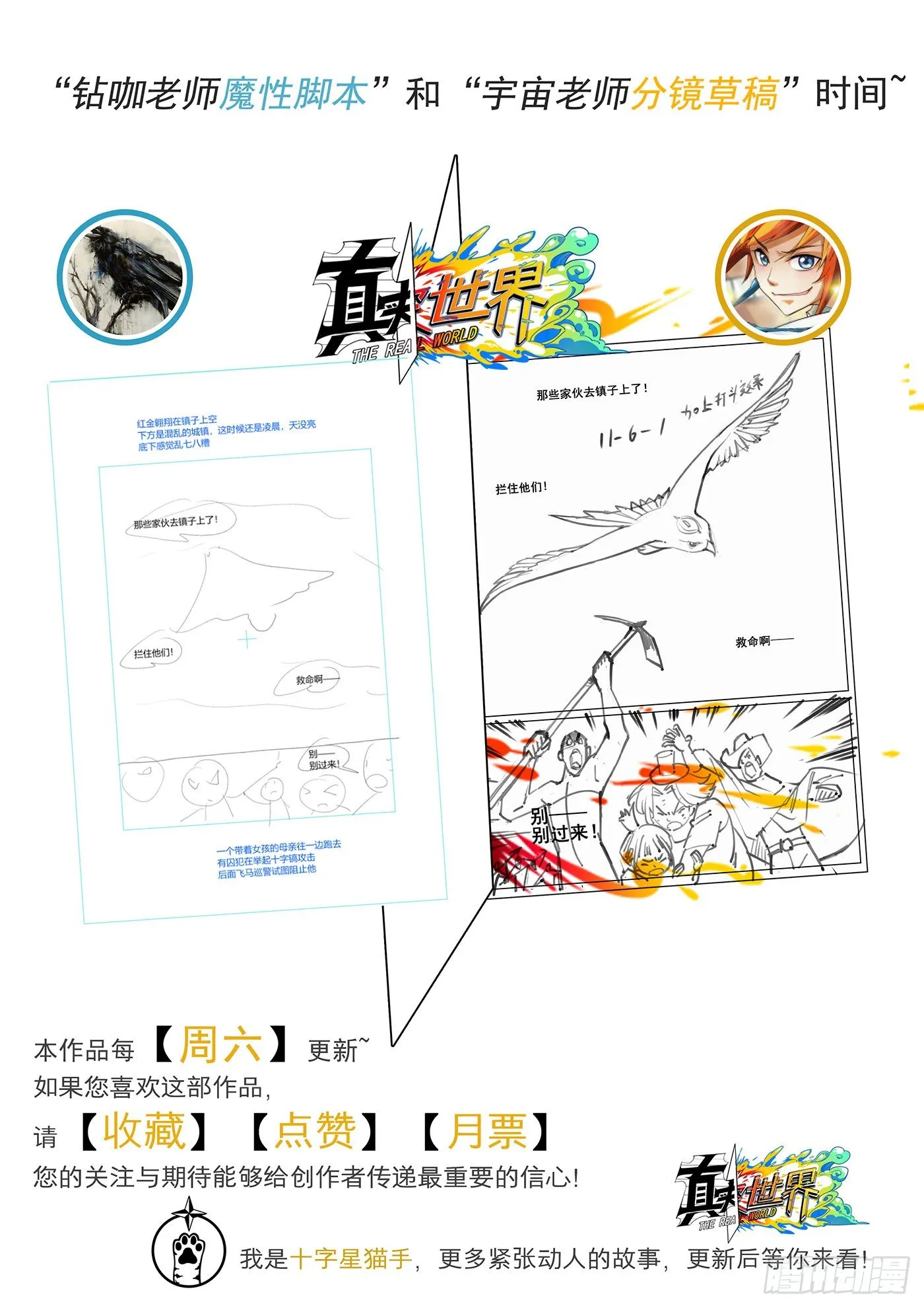第四十九话 第16页